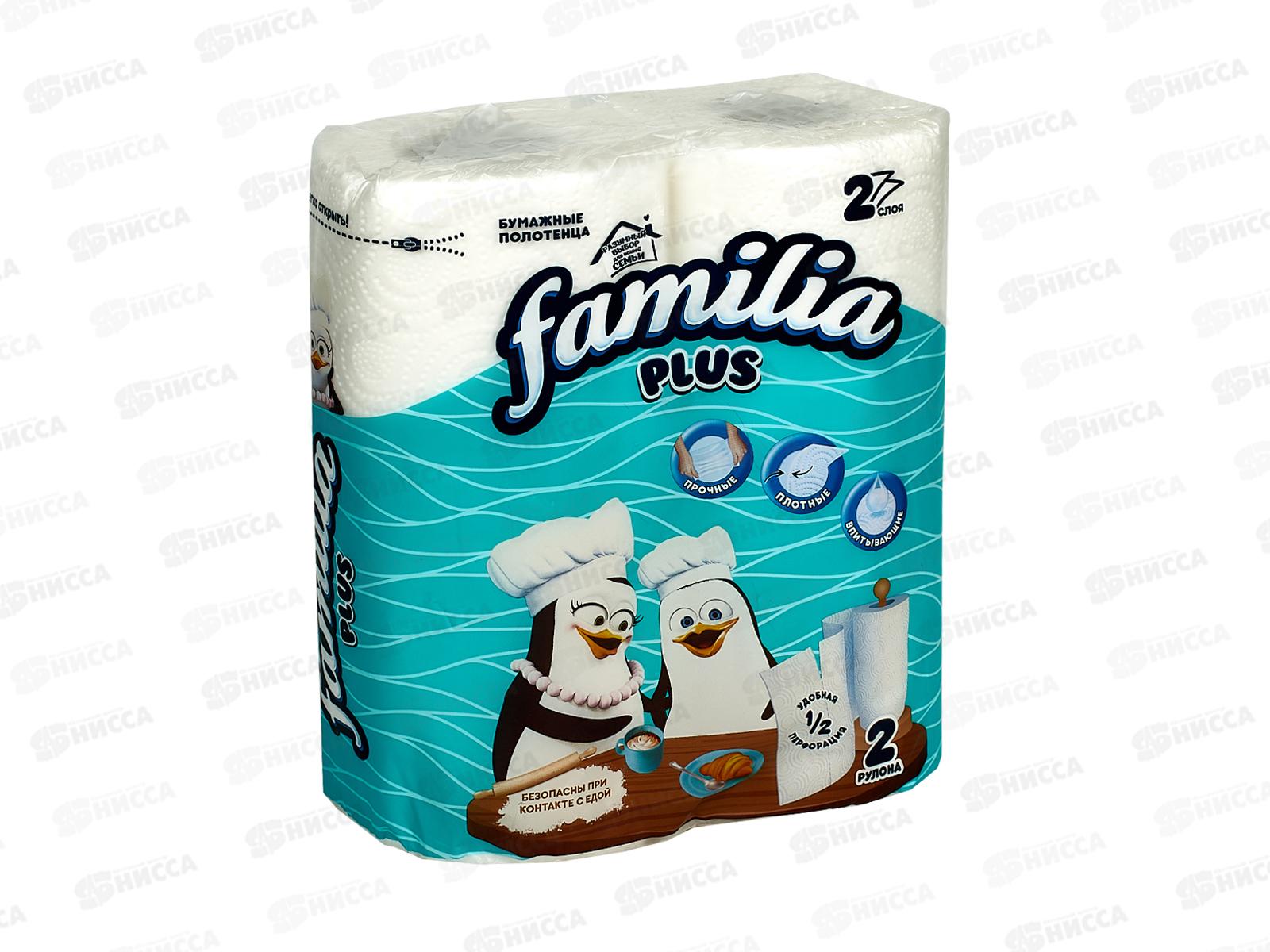 Полотенца бумажные Familia 2-х слойные 2х штучные белые  *14