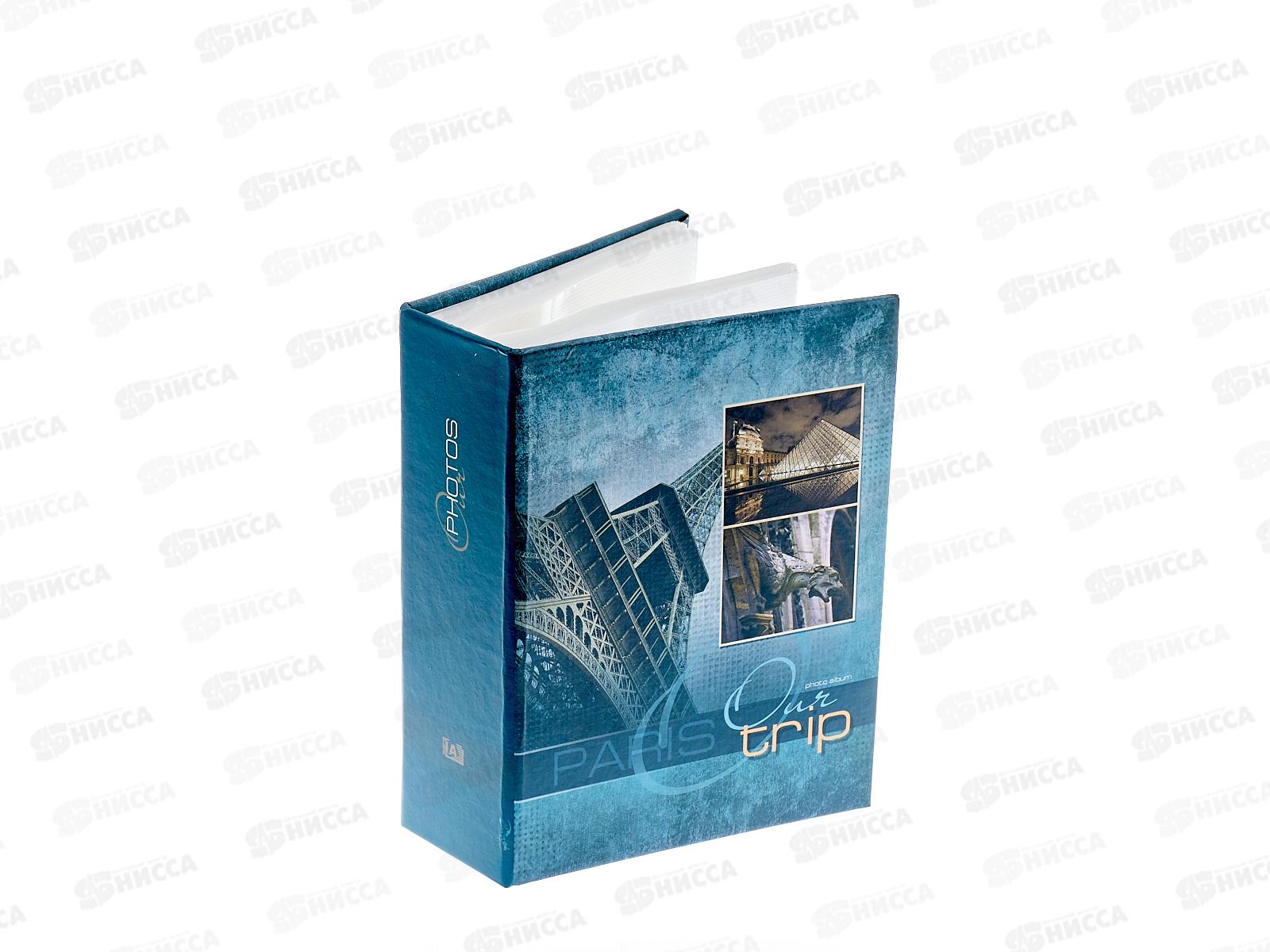 Фотоальбом IA-100PP 006 100фото Путешествие