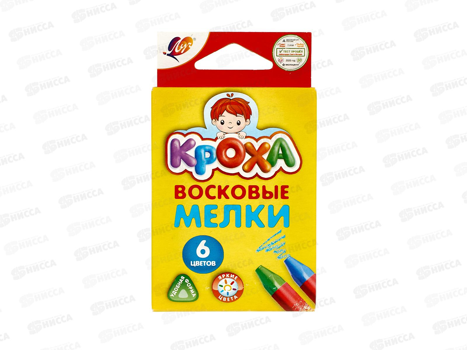 Мелки восковые ЛУЧ Кроха 6 цветов ,трехгранные , 12с870-08 *34