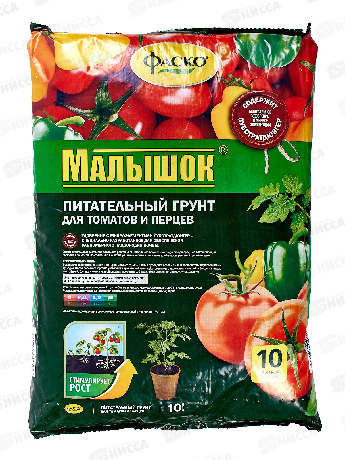 Почвогрунт  Для томатов и перцев Малышок 10 литров  *5