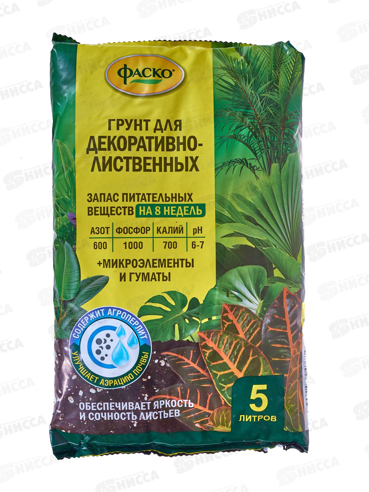 Почвогрунт Цветочное счастье Декоративно-лиственный. универсал 5 литров  *5