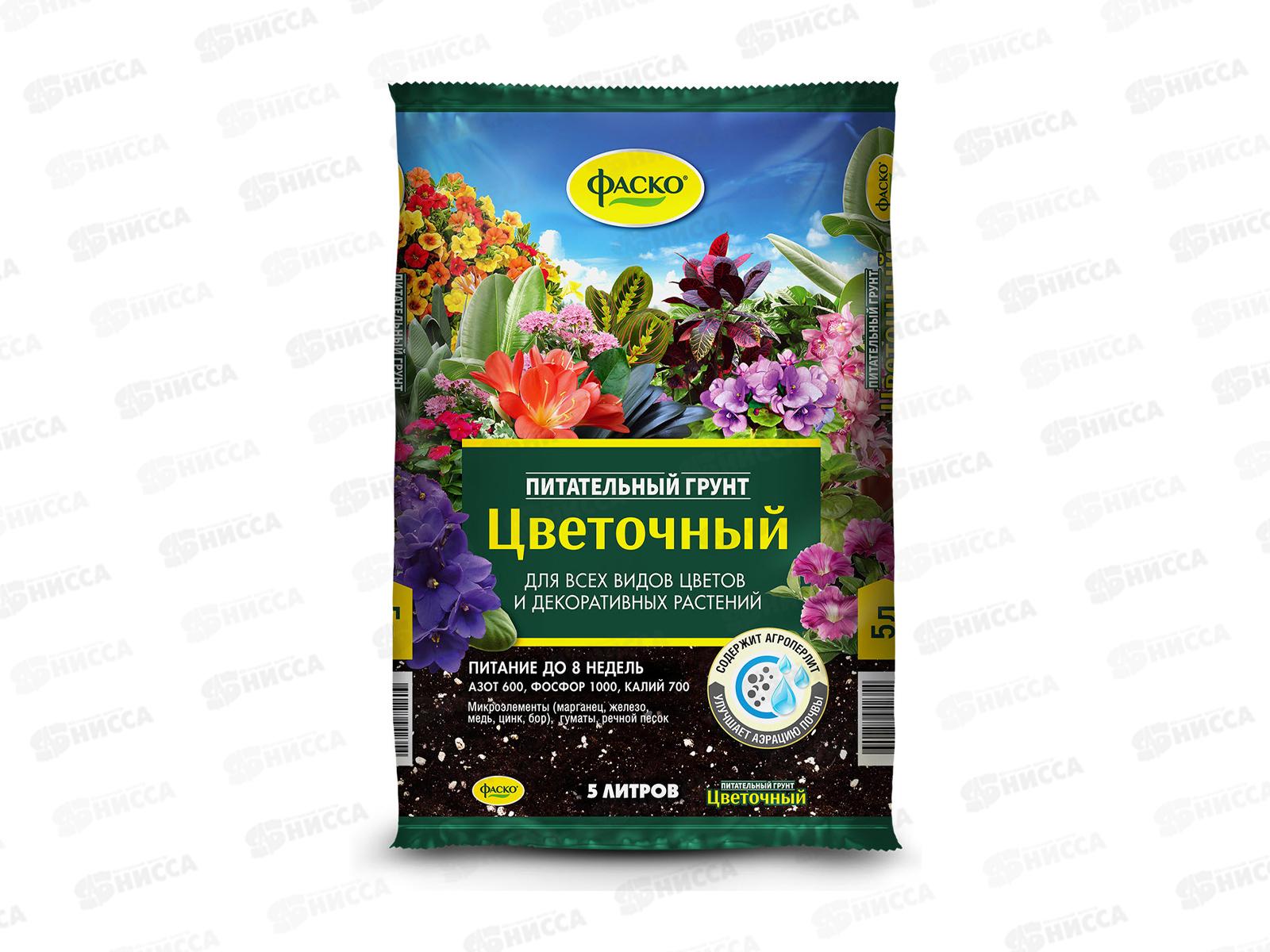 Почвогрунт Цветочный универсальный 5 литров  *5