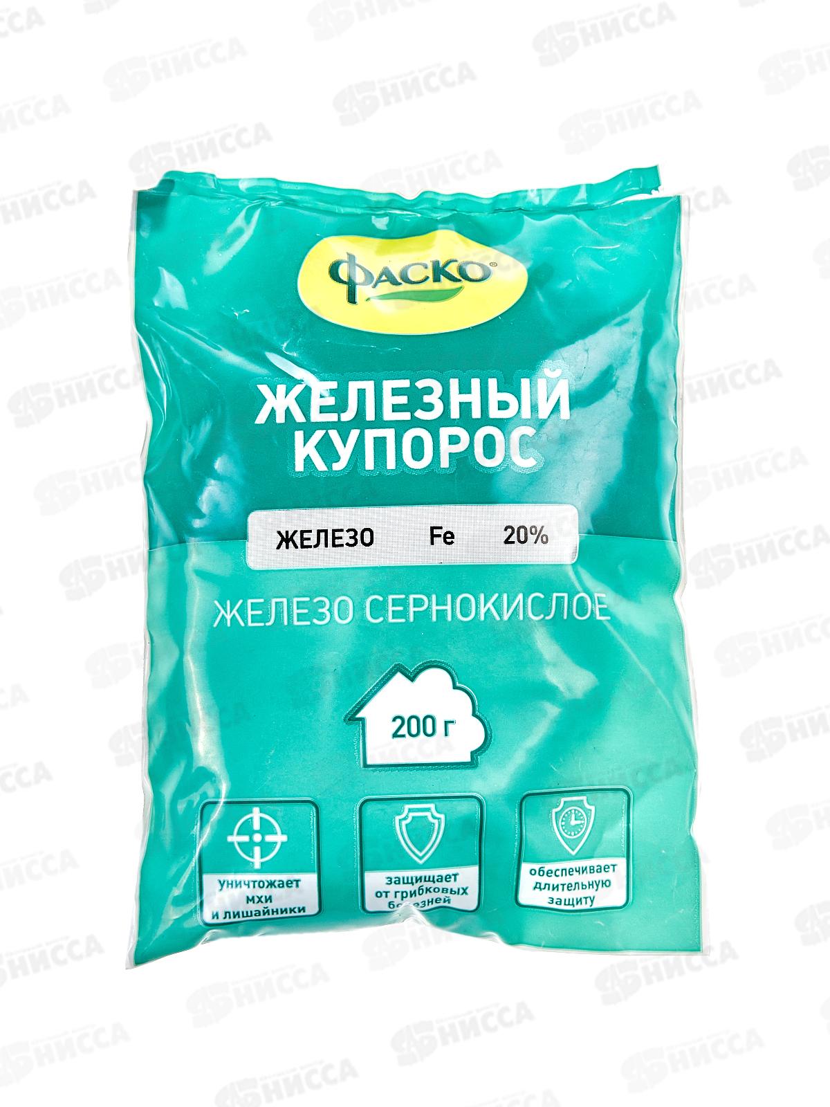 Купорос железный Фаско 200г *30