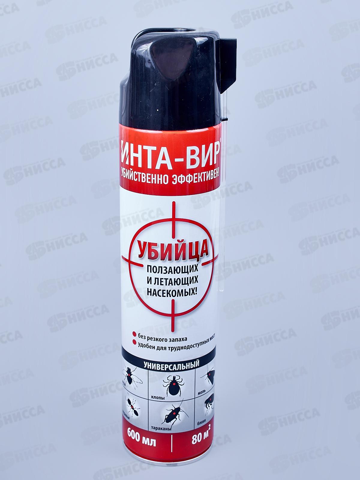 Инта-вир аэрозоль универсальный от всех летающих и ползающих насекомых 600мл *12
