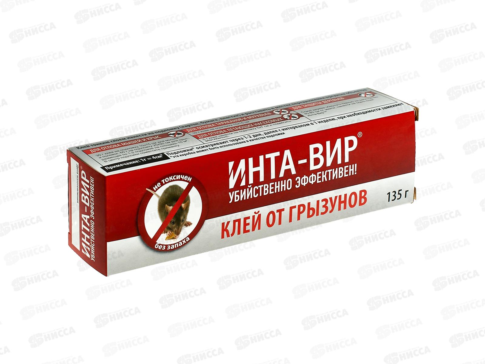 Инта-Вир клей от грызунов и насекомых туба 135г *50