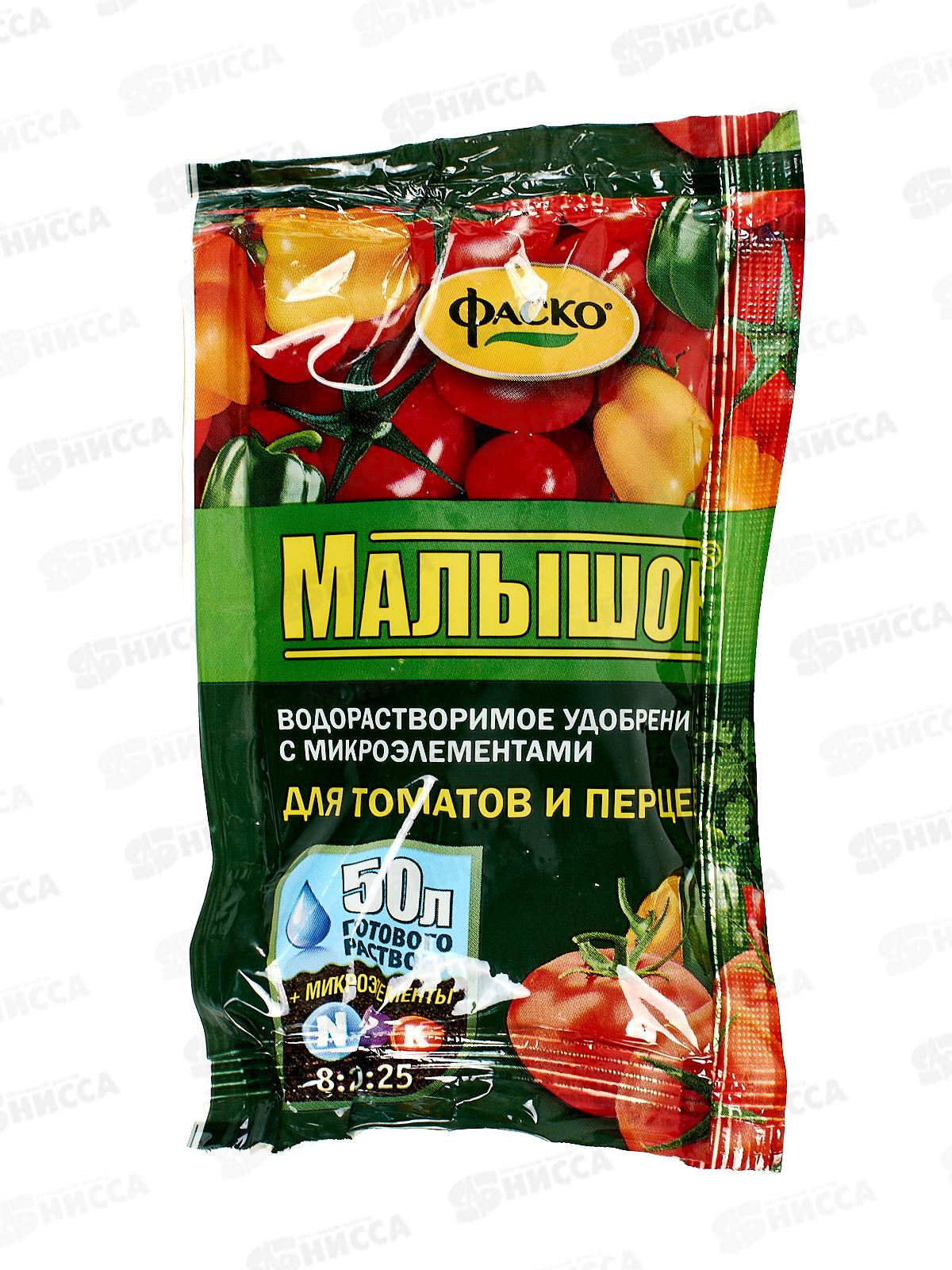 Фаско Малышок для томатов и перцев минеральный водорастворимый 50г *50