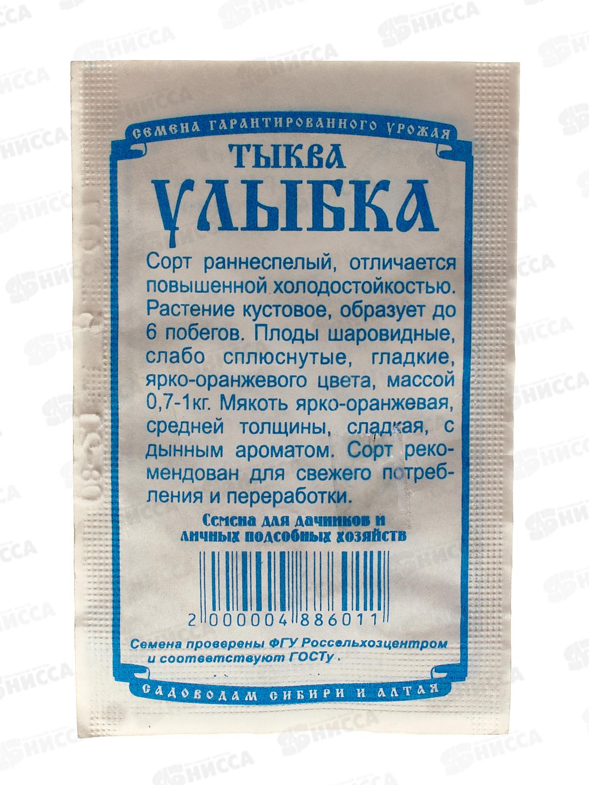 Тыква Улыбка (5 штук белый пакет) ДемСиб*10