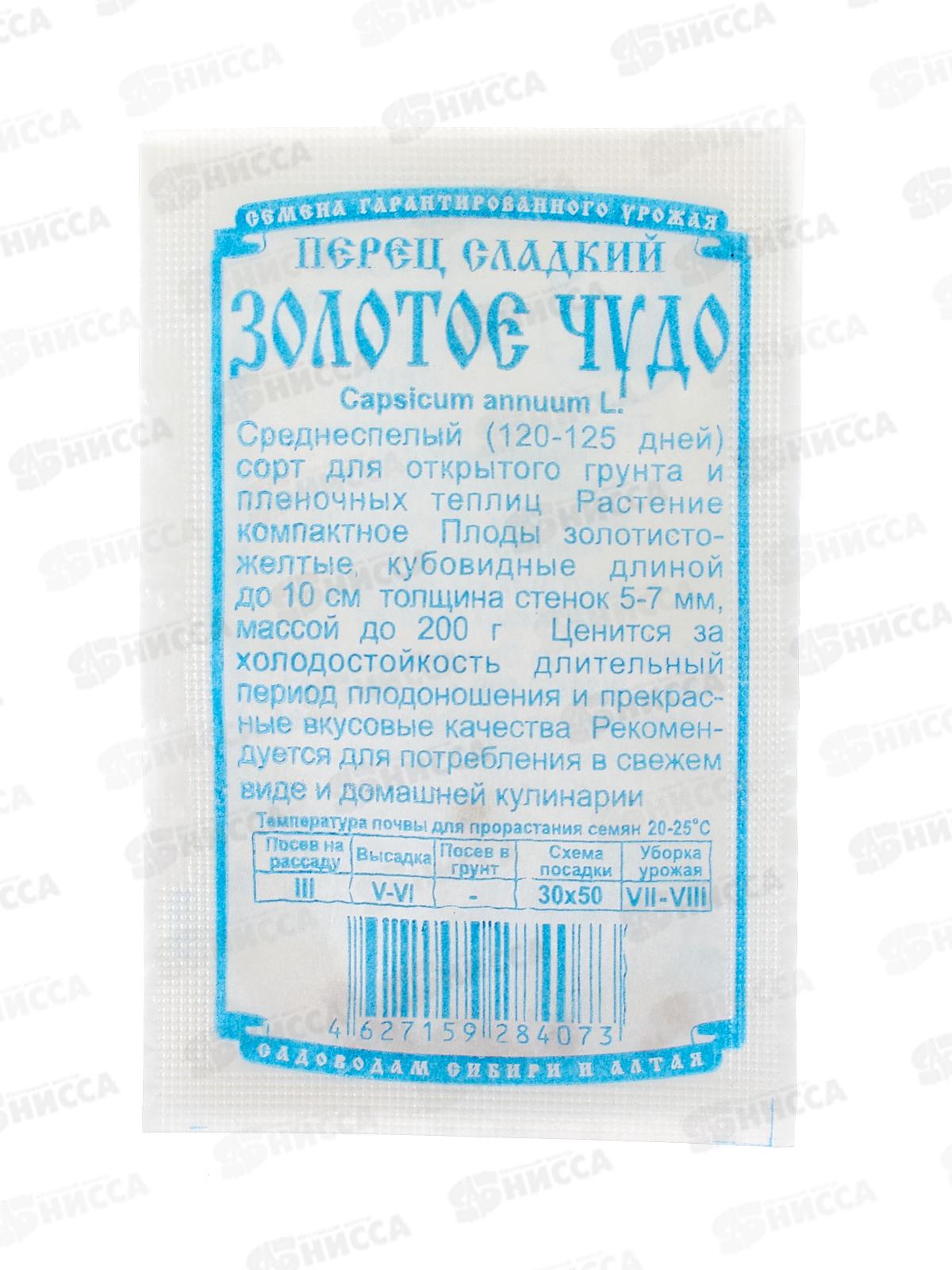 Перец Золотое чудо (20шт б/п) ДемСиб *20 +