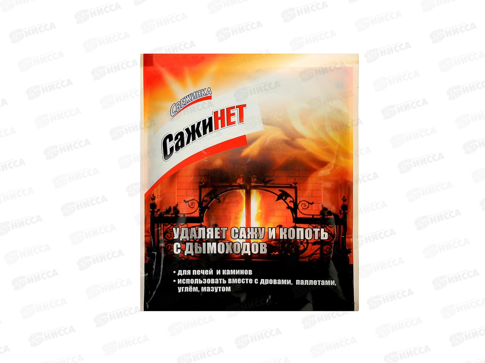 СВЕЖИНКА СажиНет средство  для очистки дымоходов 100гр *30