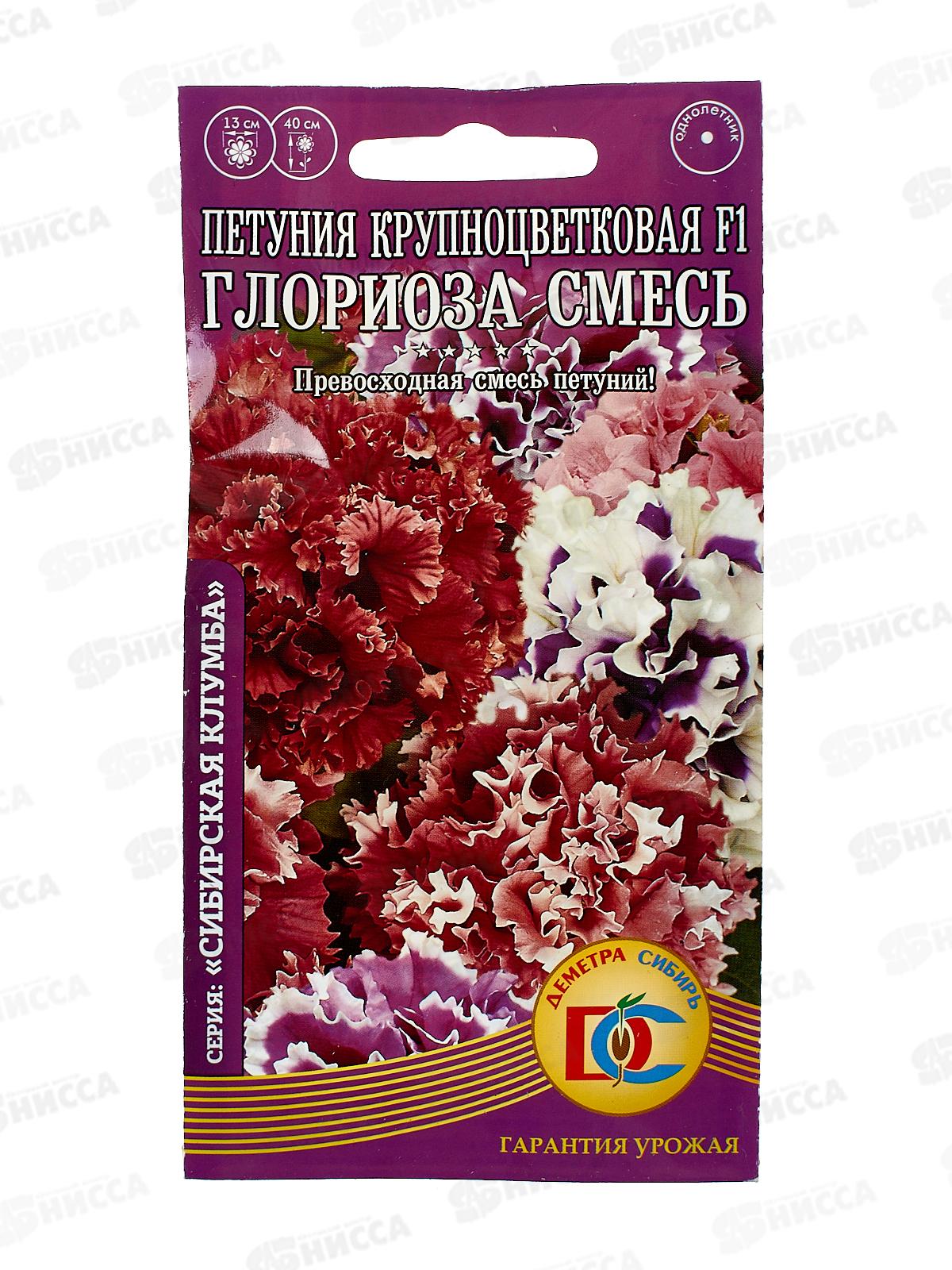 Петуния Глориоза смесь F1 ДемСиб *10 +