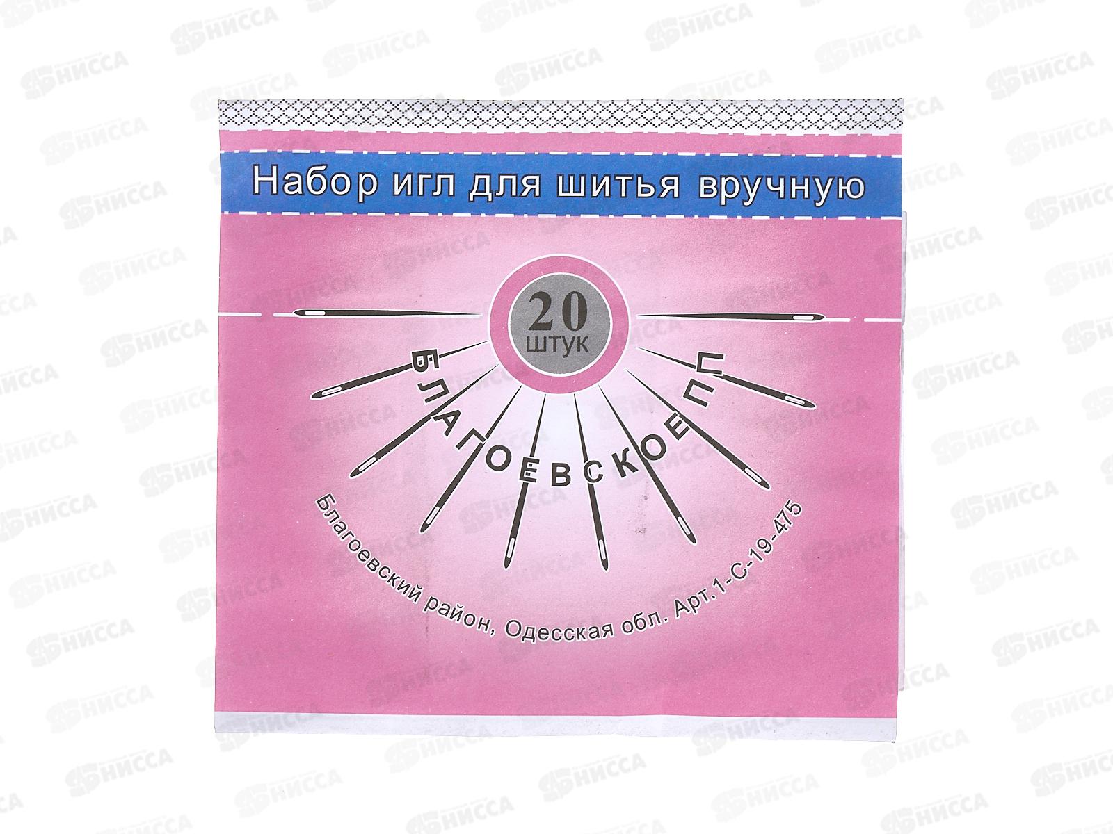 Иглы &quotТурист&quot *10/120