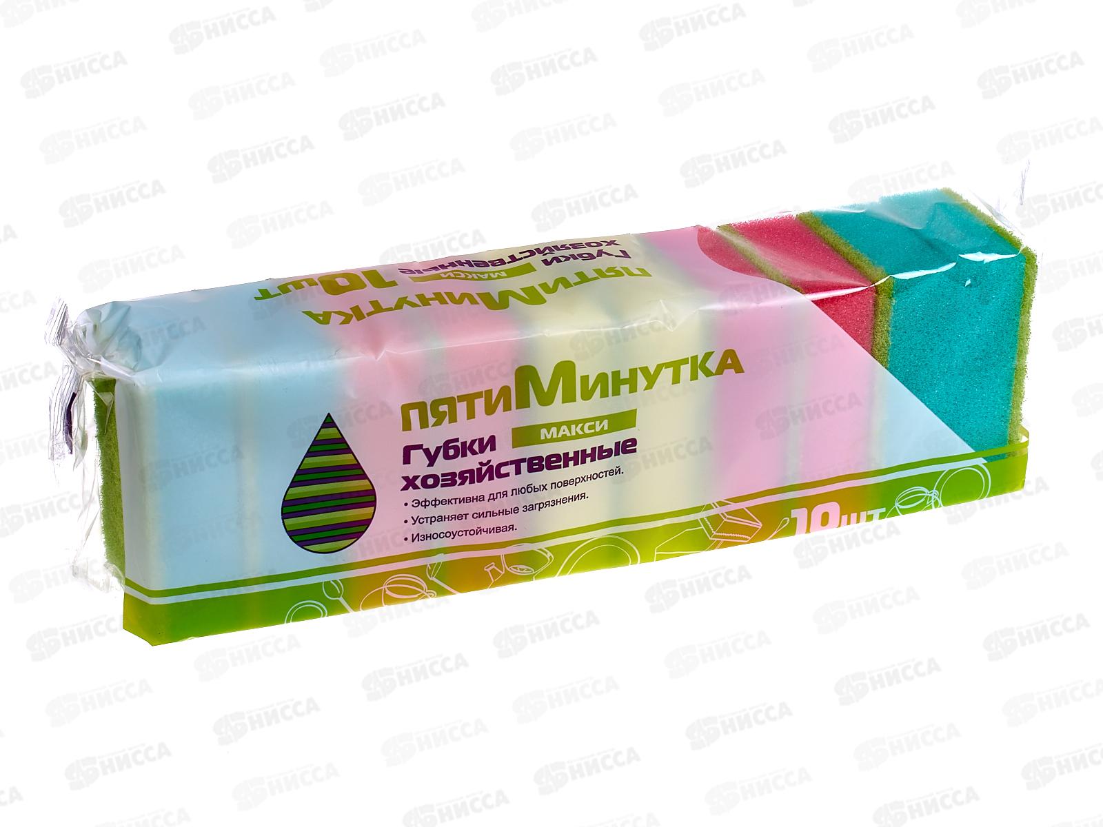 Губка для посуды Пятиминутка 10штук макси  *20