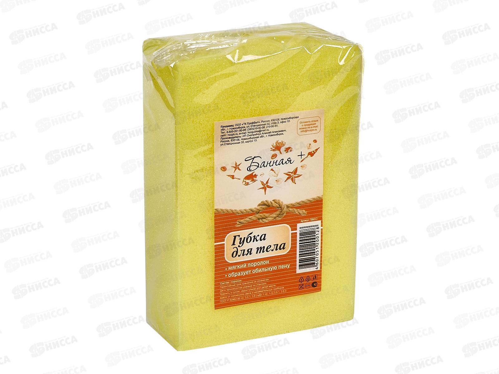 Губка Банная +  *36