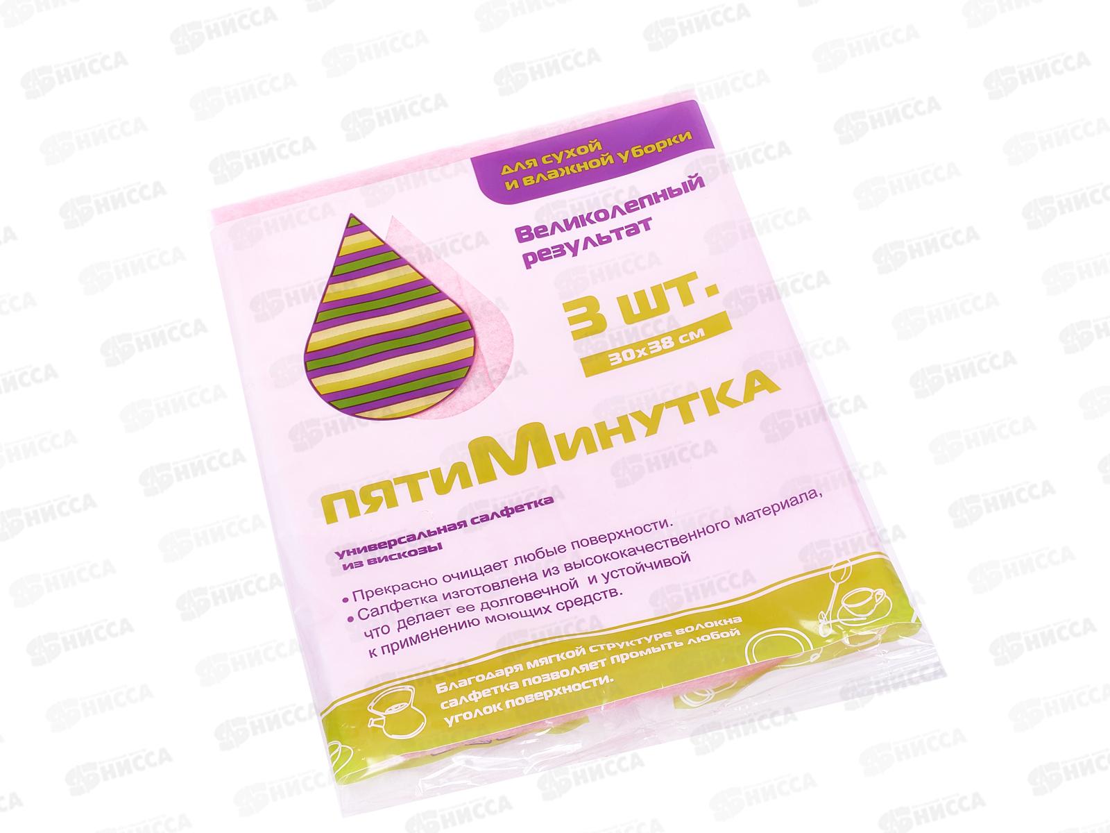 Салфетка  Пятиминутка 3штуки  вискоза 30*38см *24
