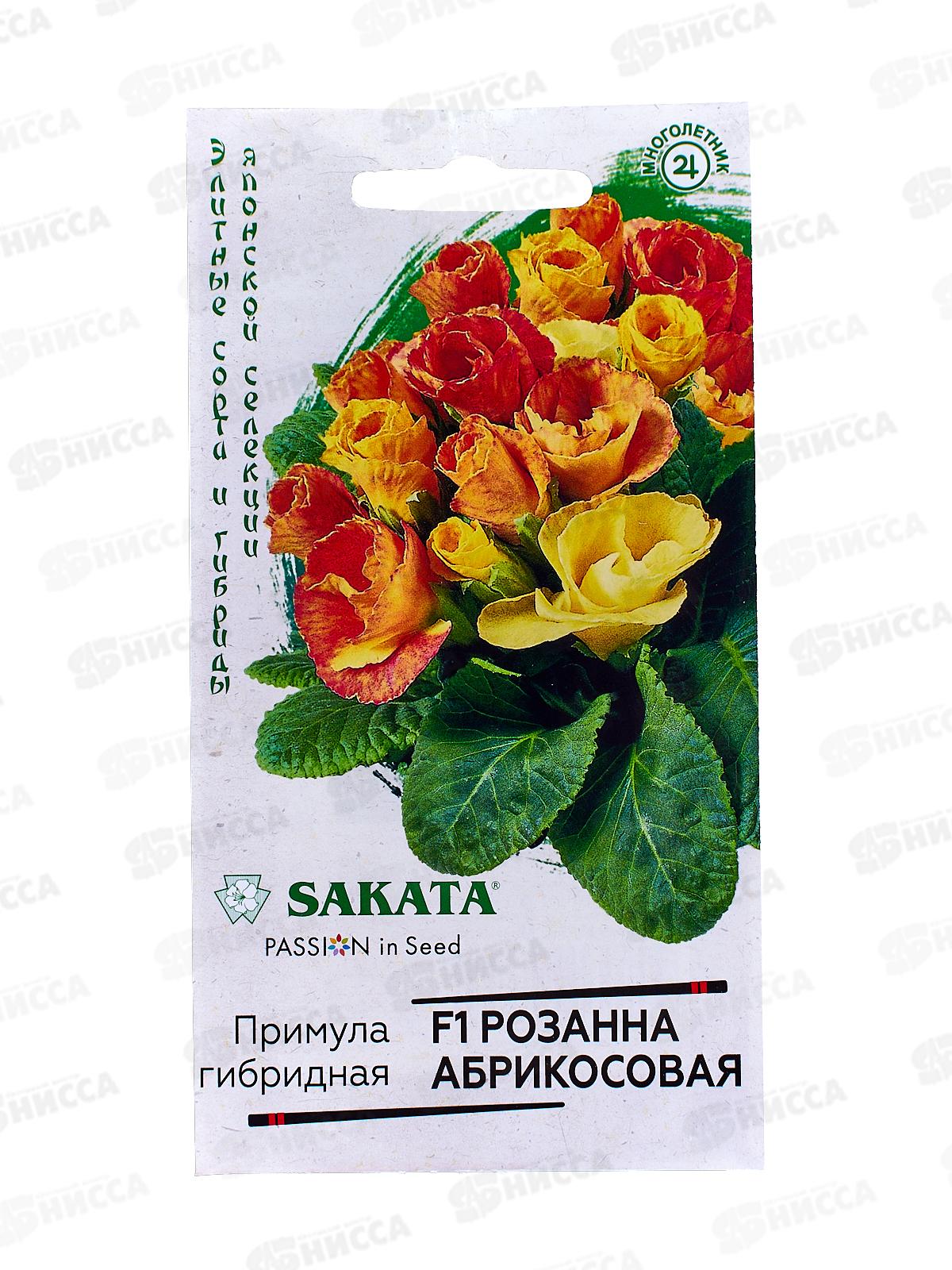 СРОК ДО Примула Розанна абрикосовая F1 махровая 4 штуки  Саката серия Экслюзив Н13  *5 СРОК 12.25