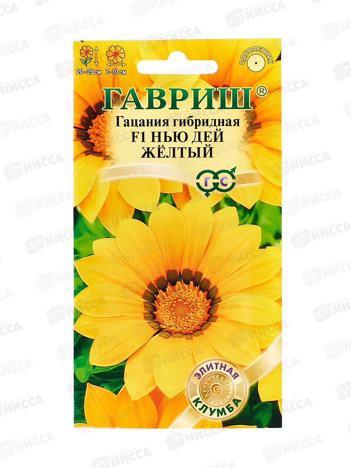 Гацания Нью Дей Желтый F1 4шт пробирка Н15  *10 ГШ