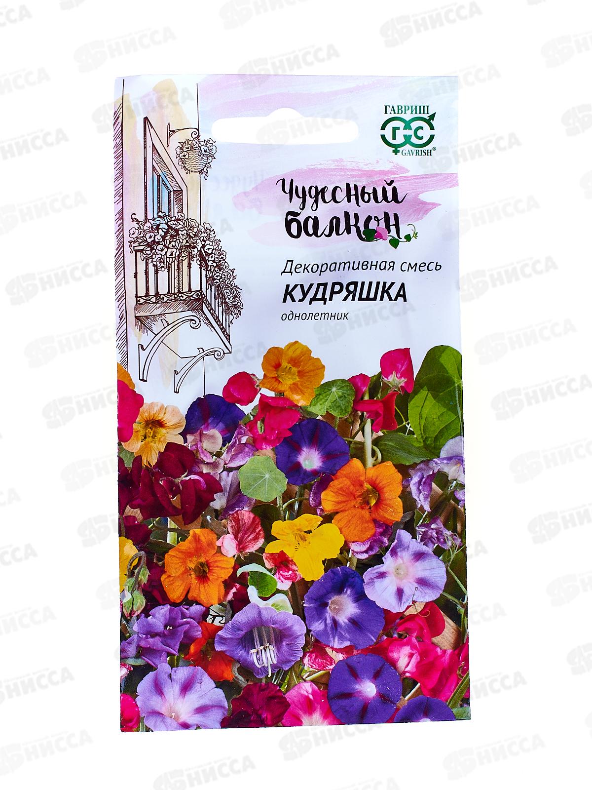 Декоративная смесь однолетников Кудряшка  1,0г  *10 ГШ