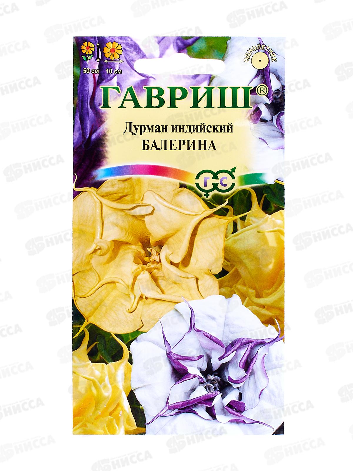 Дурман Балерина смесь махровая 3 штуки  Н12  *5 ГШ +