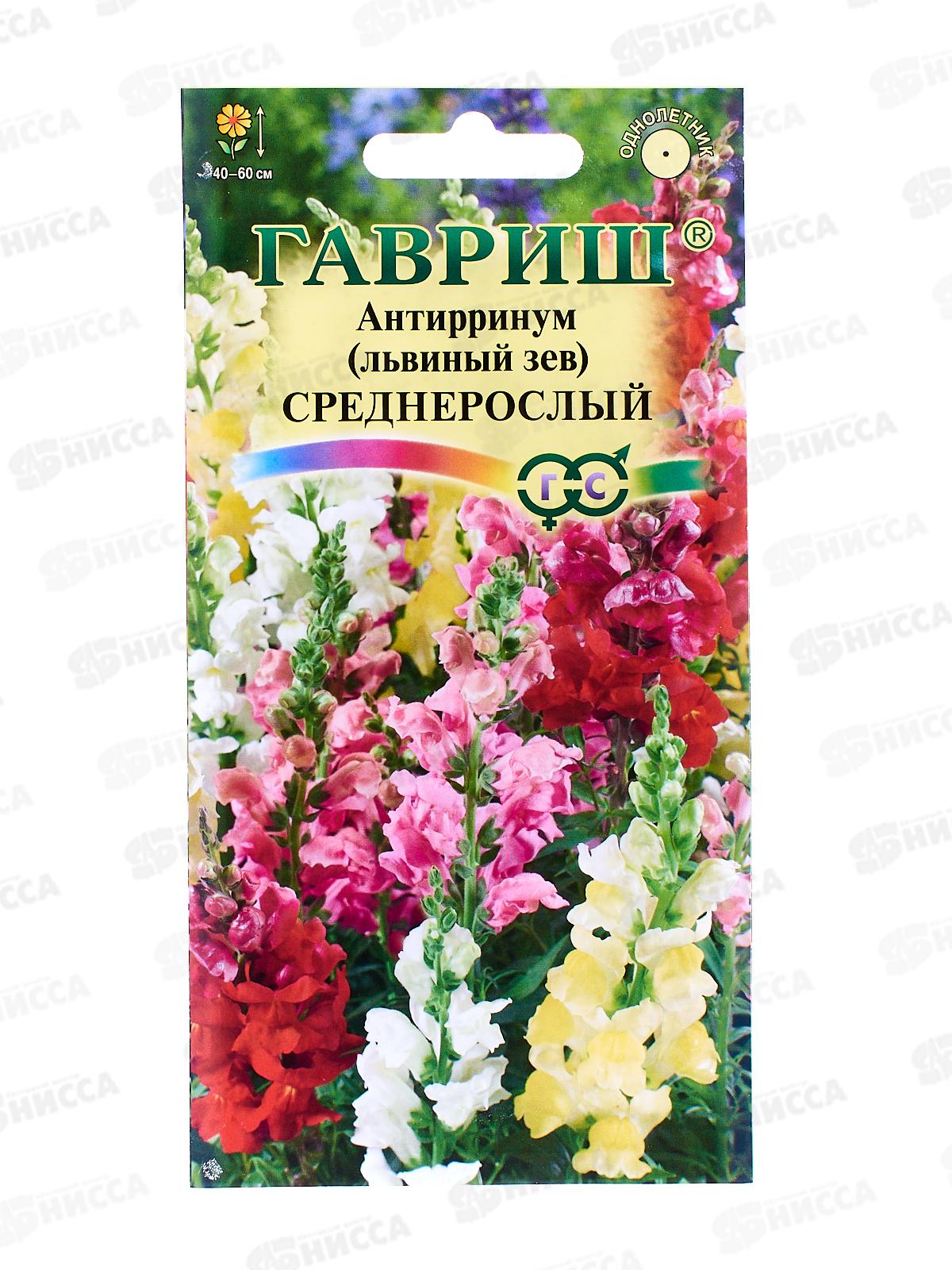 Львиный зев среднерослый смесь   0,05 грамм   *10 ГШ