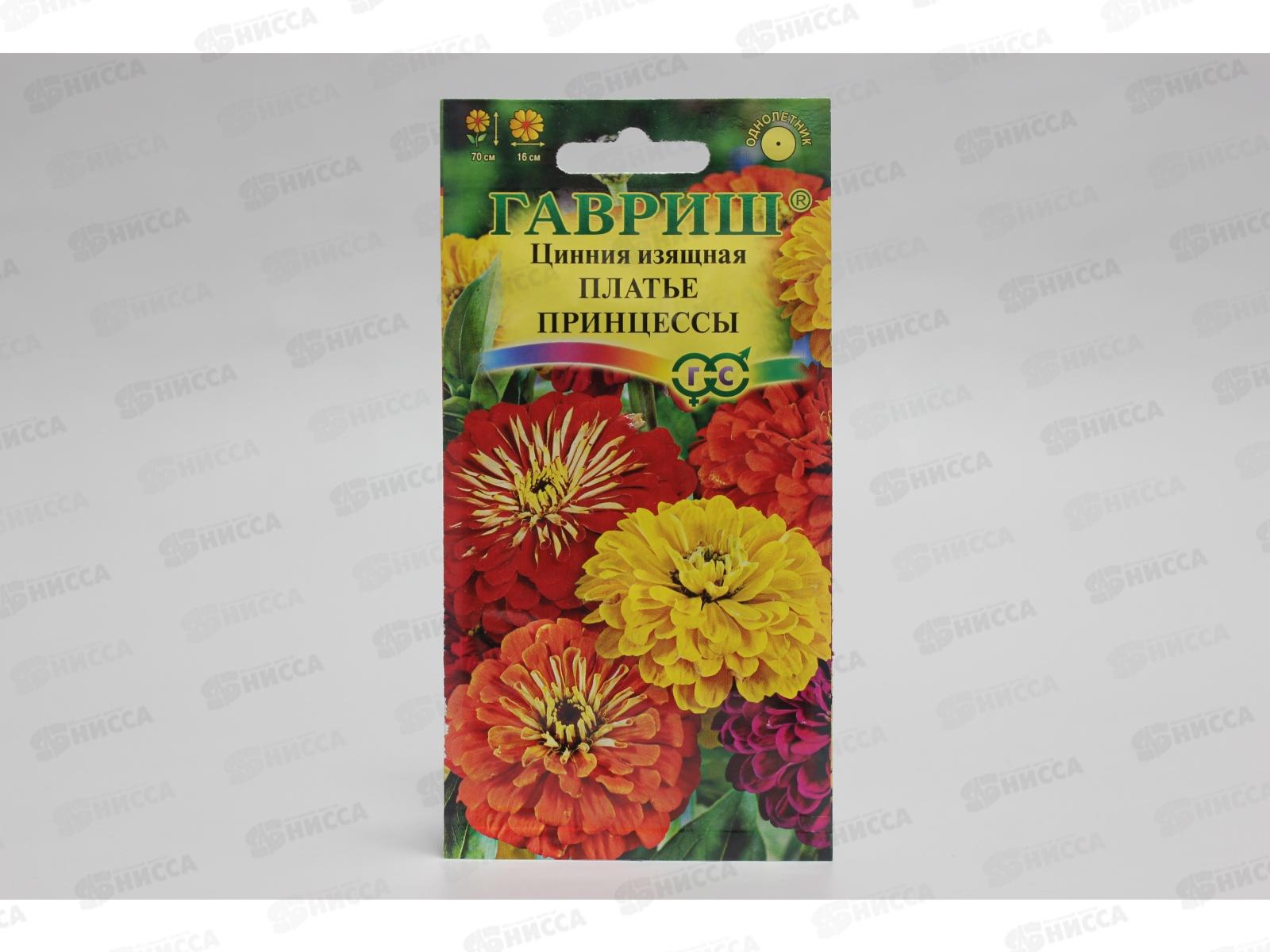 Цинния Платье принцессы смесь 0,3 грамма  *10 ГШ +