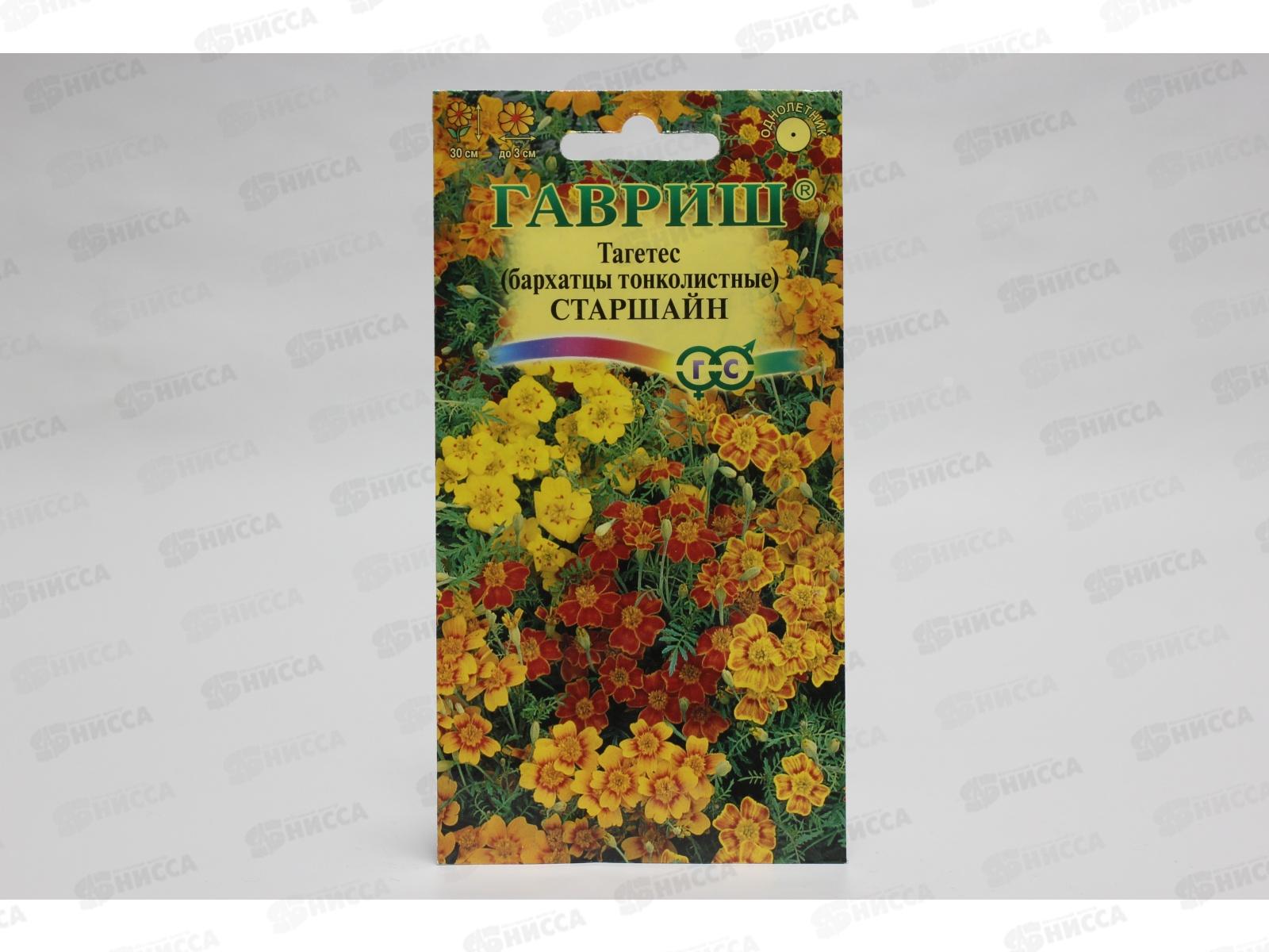 Бархатцы тонколистные Старшайн смесь (Тагетес) 0,05 грамм   *10  ГШ