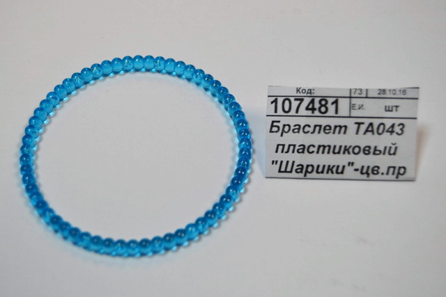 Браслет ТА043 пластиковый "Шарики"-цветной.прозрачный *1/12
