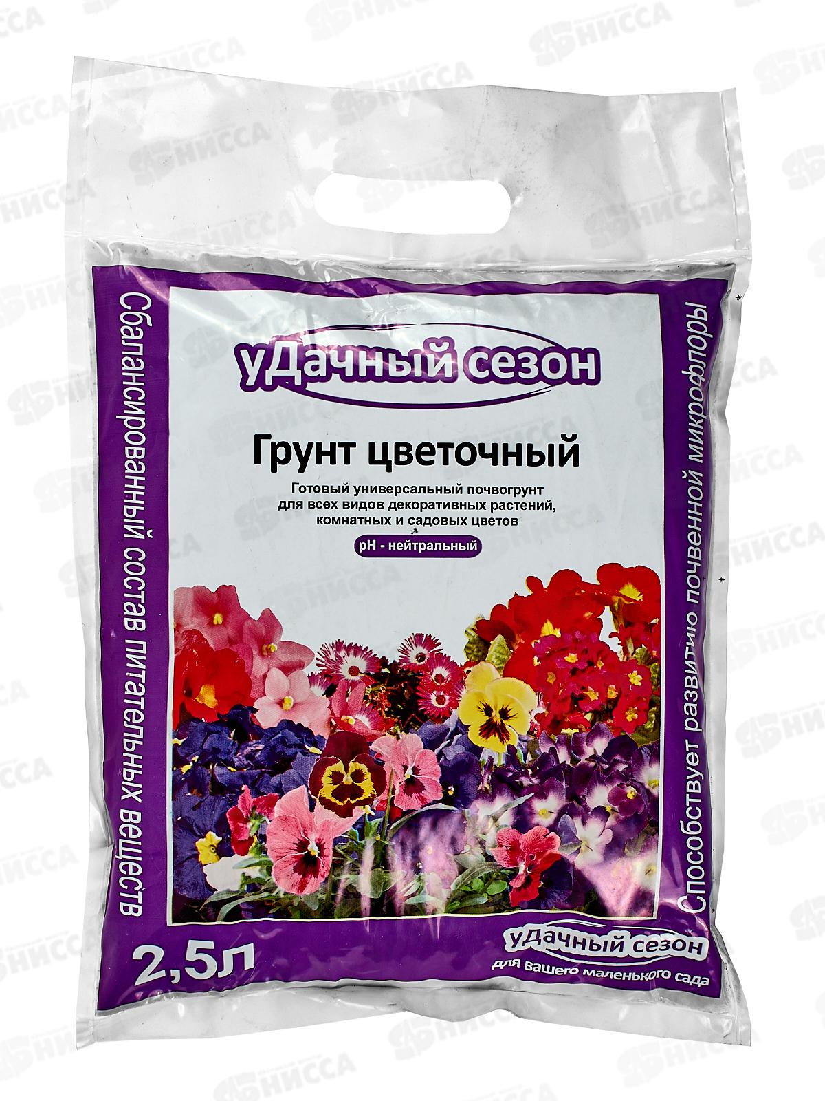 Грунт "Удачный сезон" Цветочный 2,5литров *10