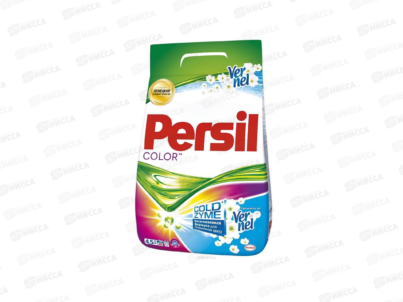 ПЕРСИЛ стиральный порошок  4,5кг Колор Свежесть Вернеля Эксперт *4