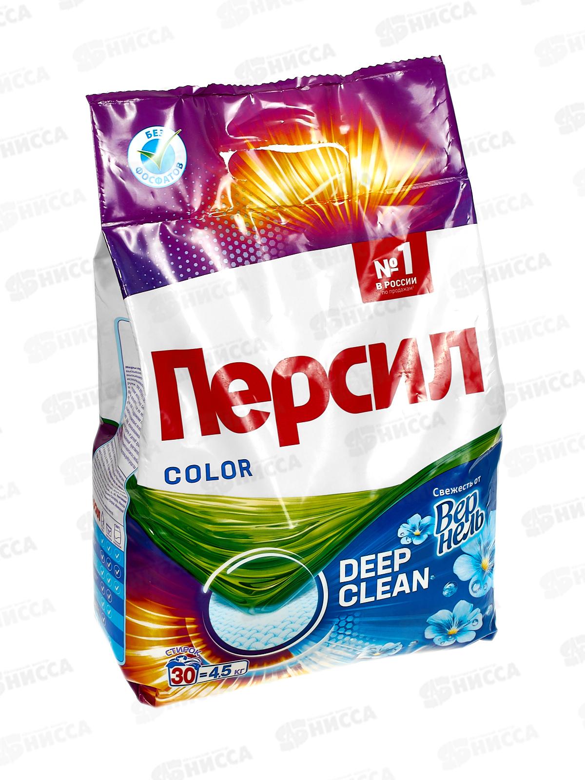ПЕРСИЛ стиральный порошок  4,5кг Колор Свежесть Вернеля Эксперт *4
