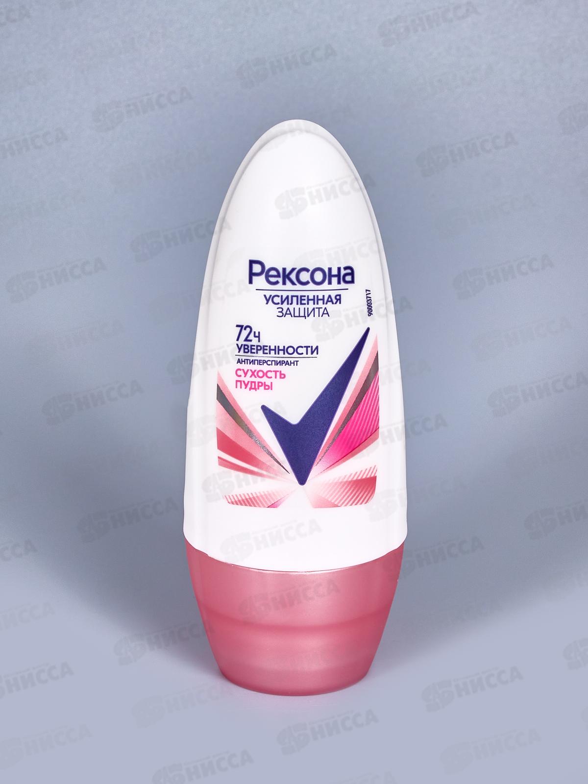 РЕКСОНА дезодорант шариковый 50мл Сухость Пудры *6/24