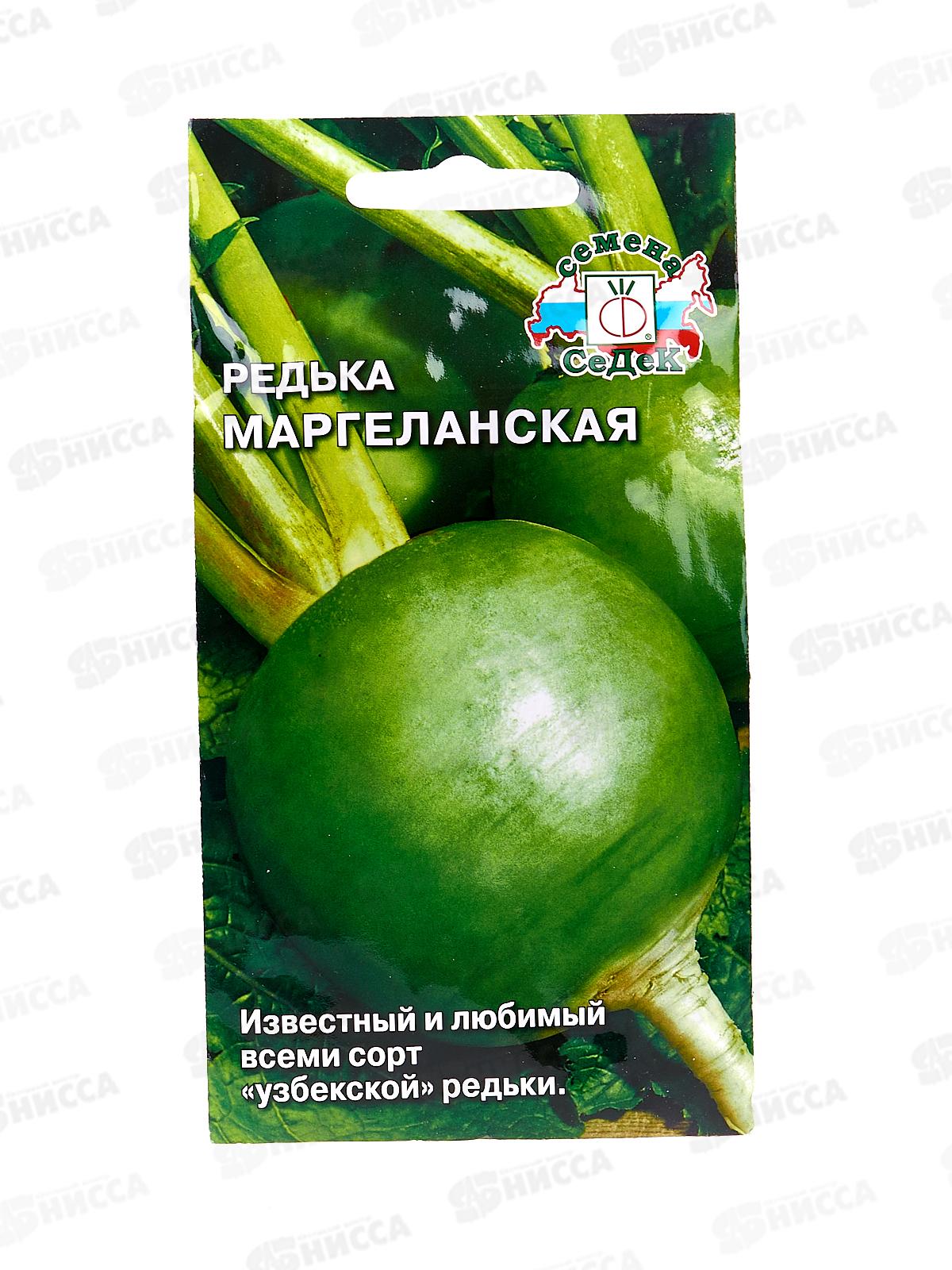 Редька Маргеланская  (Евро,1) СеДек