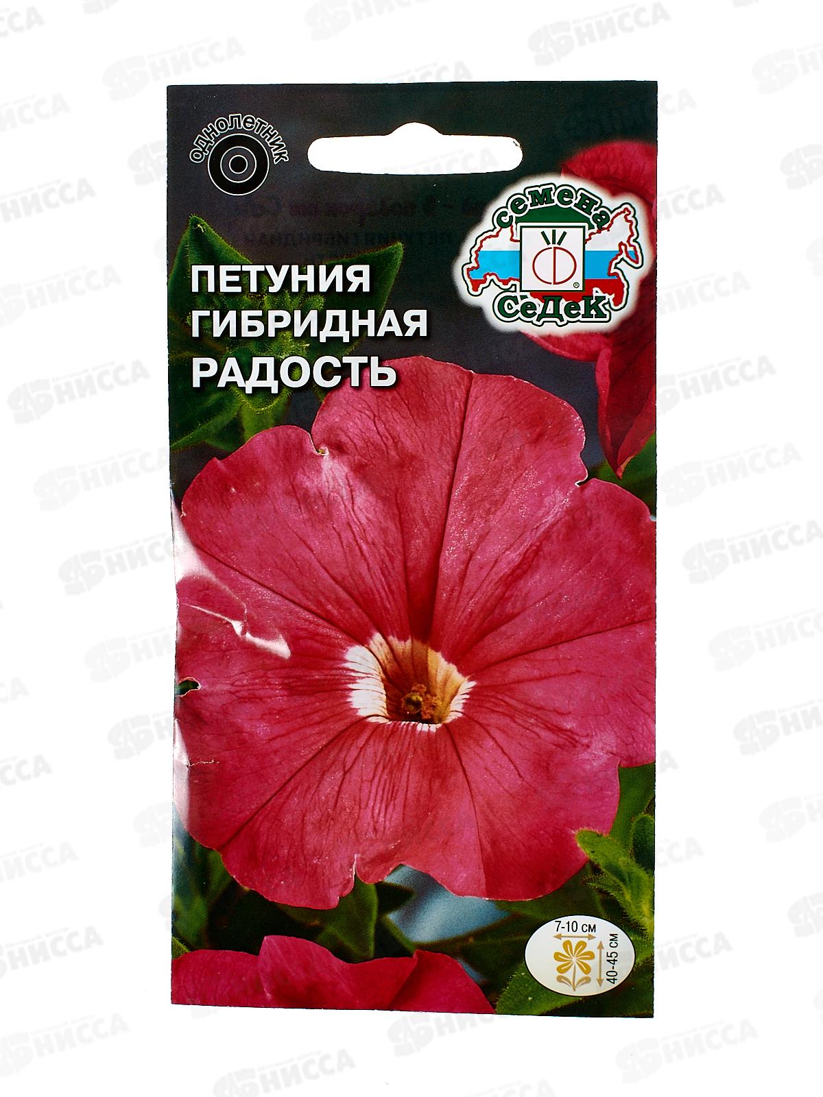 Петуния Радость F1 (низкорослая, крупноцветковая, темно-карминно.-розовая) (Евро, 10) СеДек +