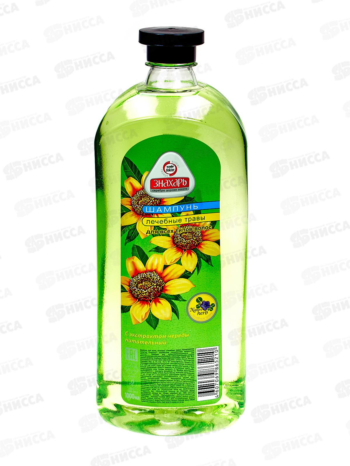 ЗНАХАРЬ шампунь для волос Лечебные травы 1литр  *9  01214