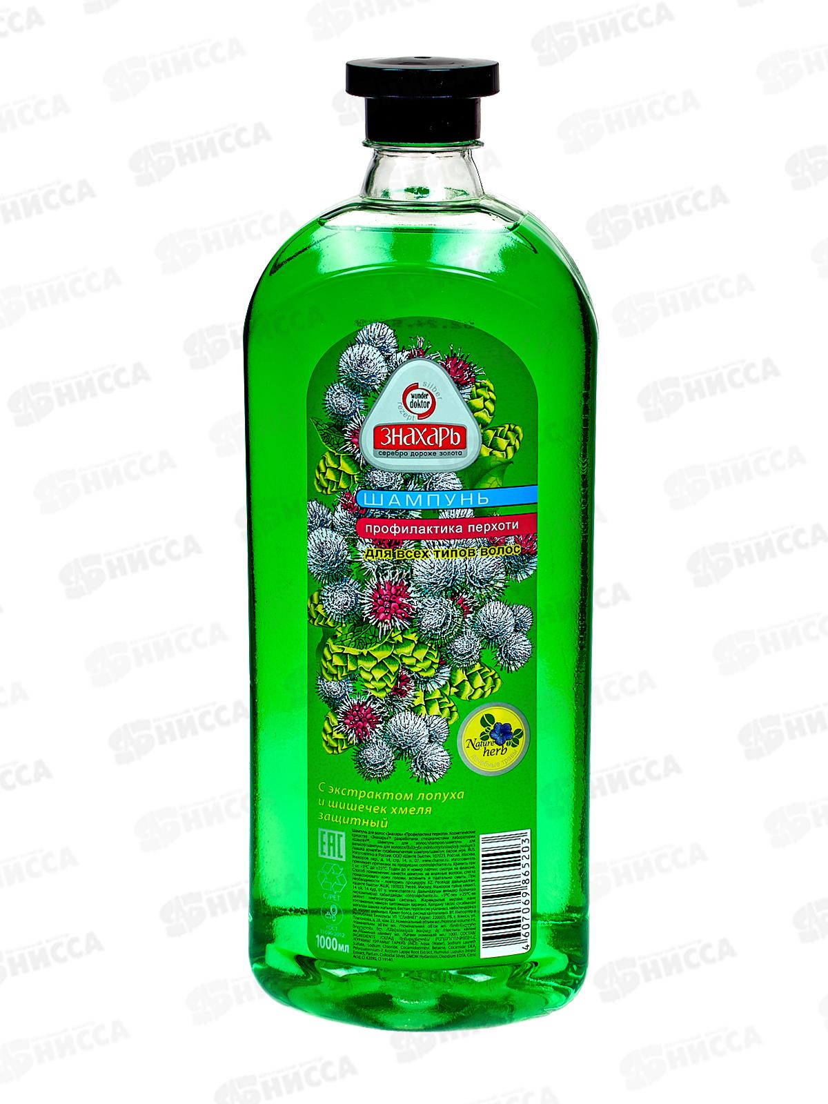 ЗНАХАРЬ шампунь для волос Профилактика перхоти 1литр  *9  01215