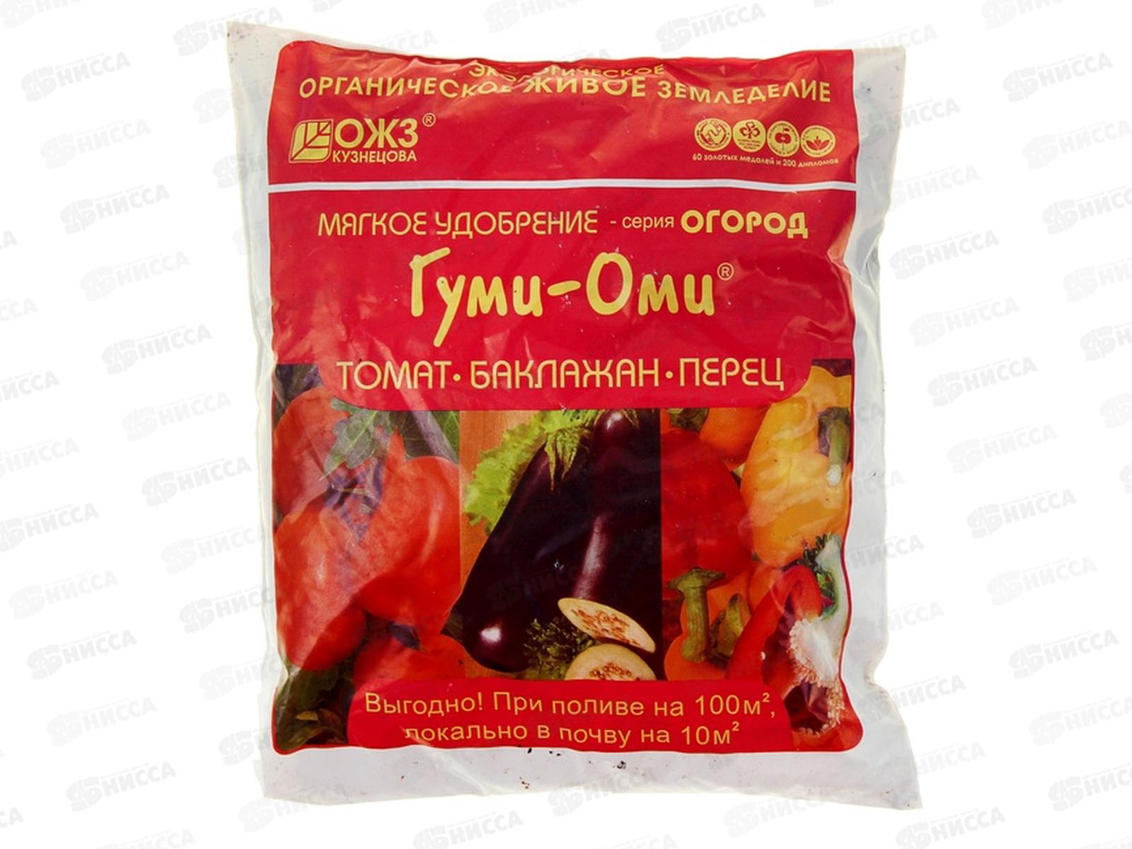 ГУМИ-ОМИ 0,7кг (томат,перец,баклажан) /20