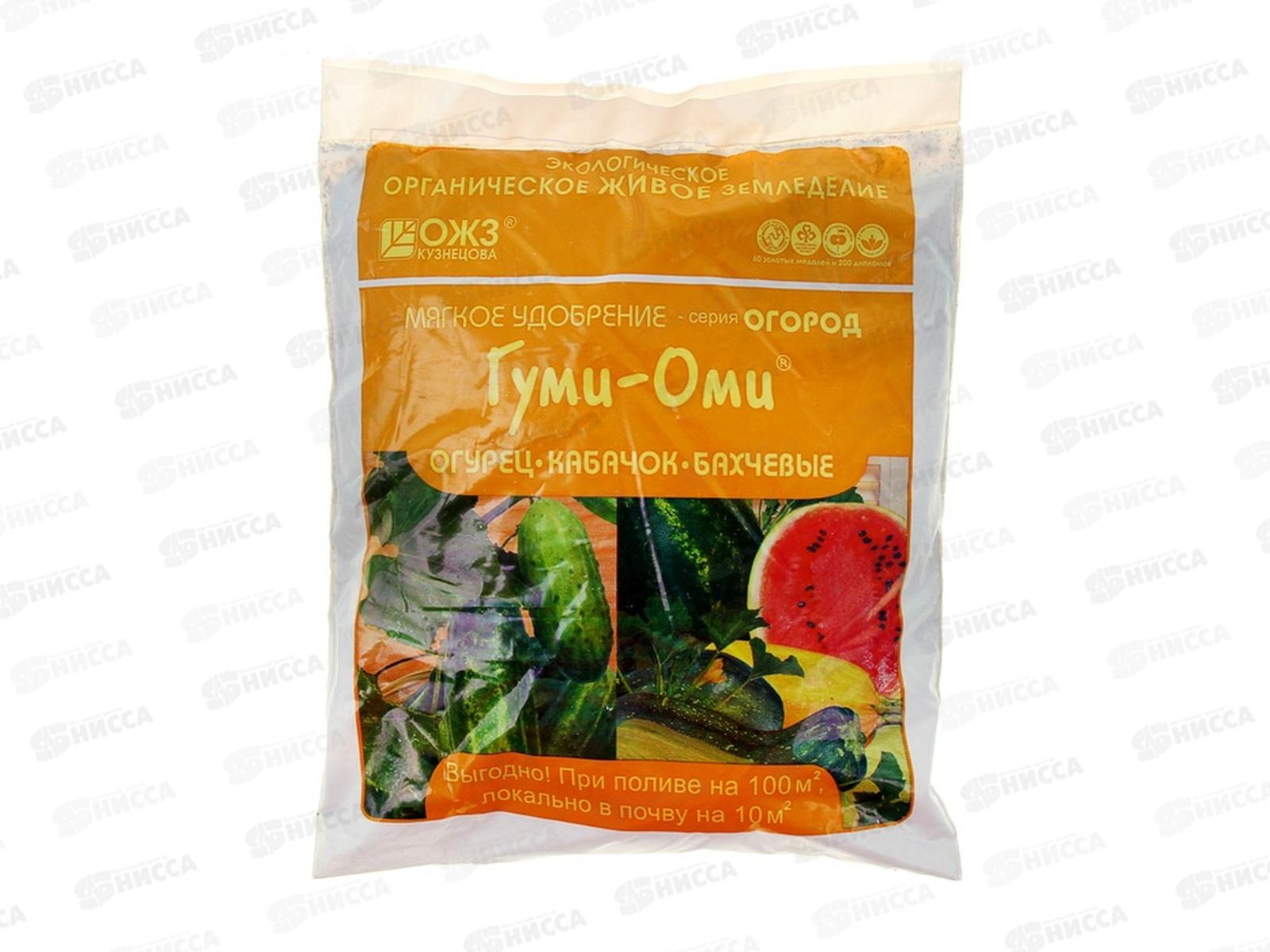 ГУМИ-ОМИ 0,7кг (огурец, кабачок, бахча) /20