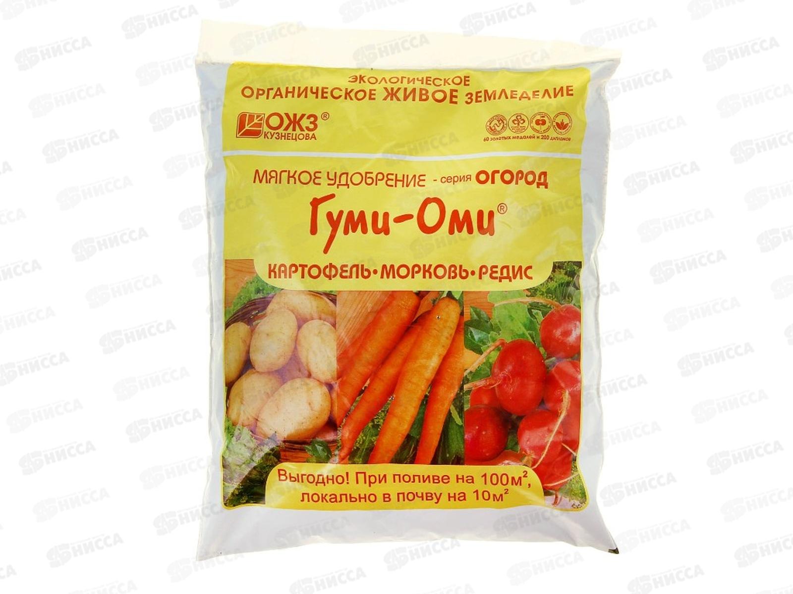 ГУМИ-ОМИ 0,7кг (картофель,морковь,редис) /20