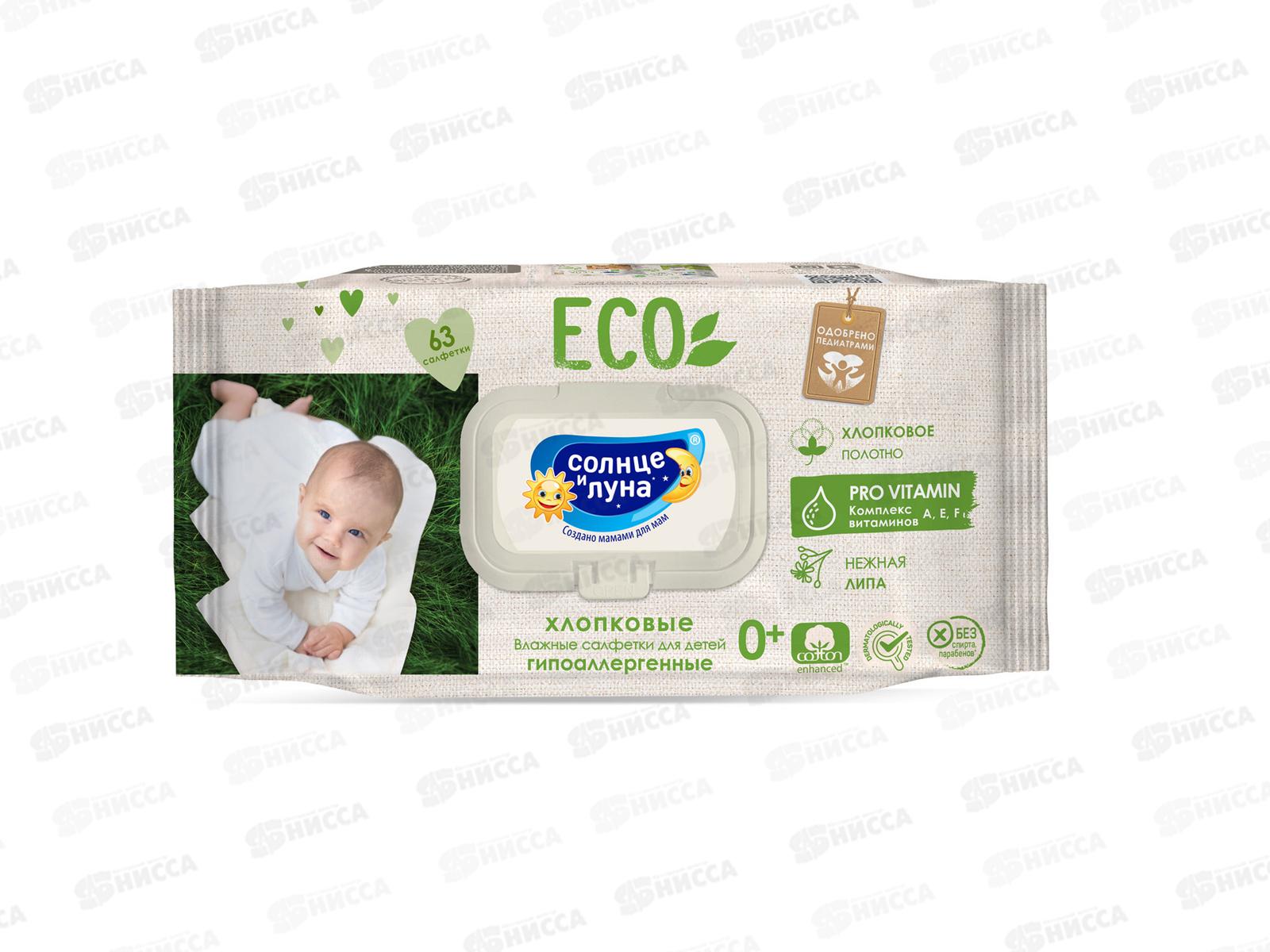 Солнце и Луна салфетки влажные 100шт с крышкой  Липа *12 63440