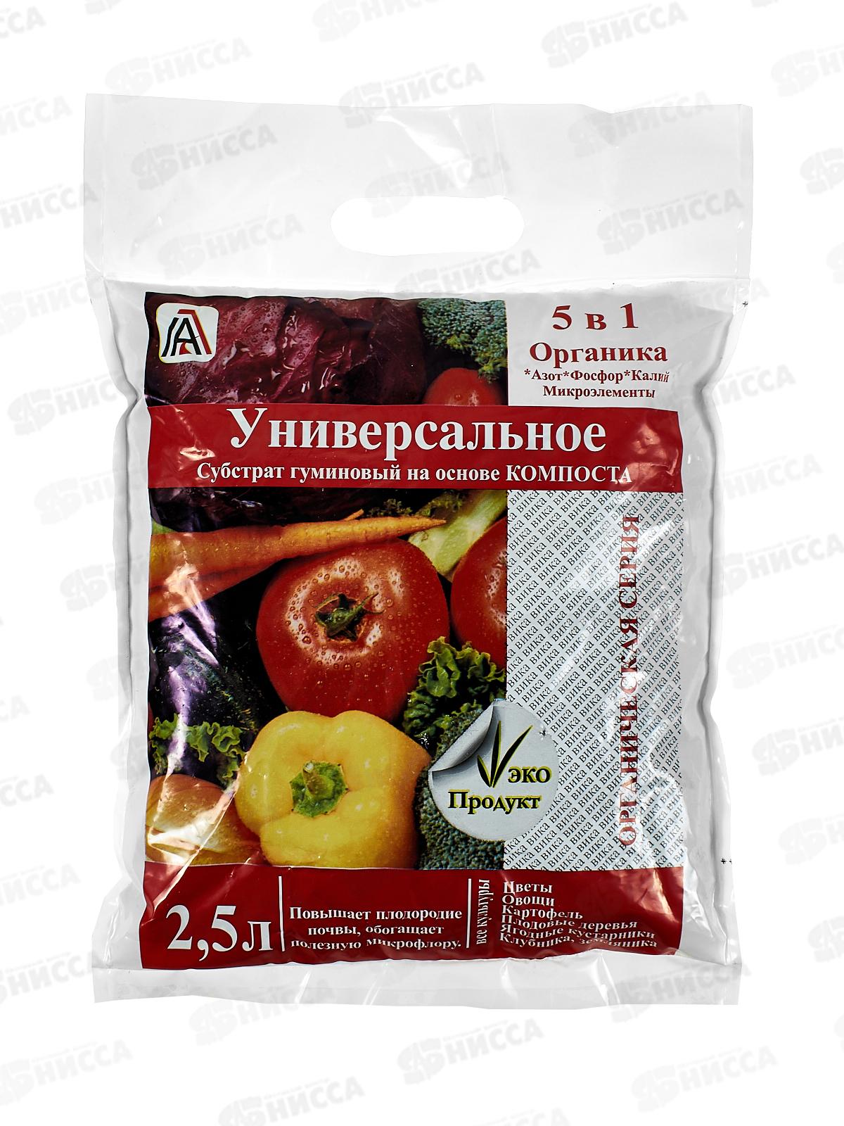 Субстрат &quotУниверсальное &quot, 2,5л *12