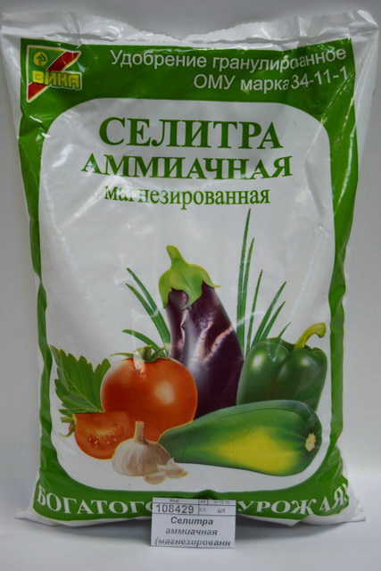 Селитра (магнезированная) 1кг Вика ВГ *25