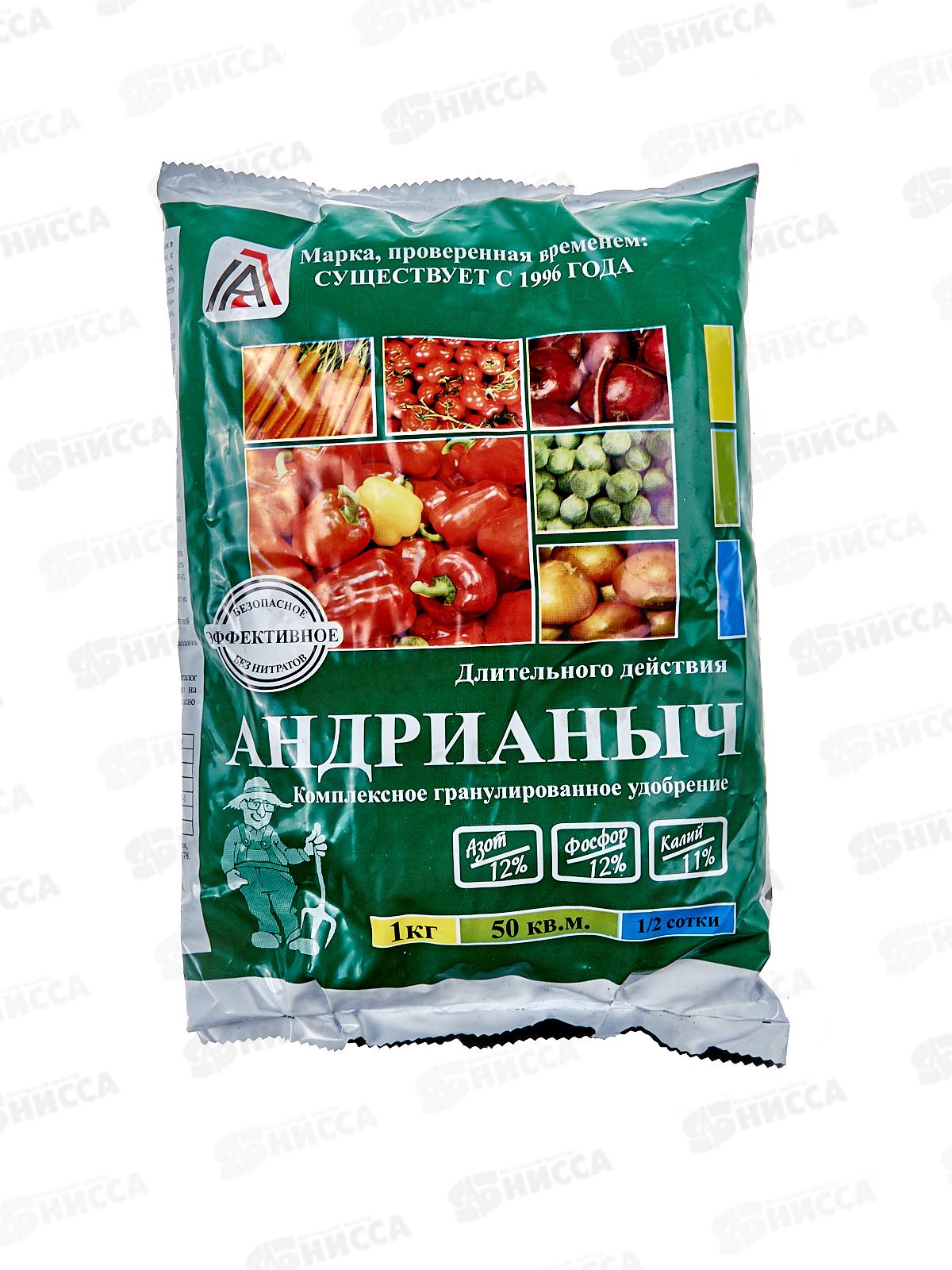 Андрианыч (ОМУ 12-12-11) 1кг Вика *25