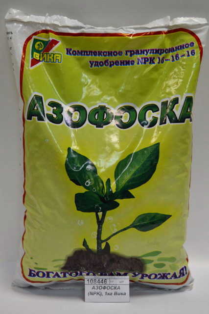 Азофоска  1кг Вика *25