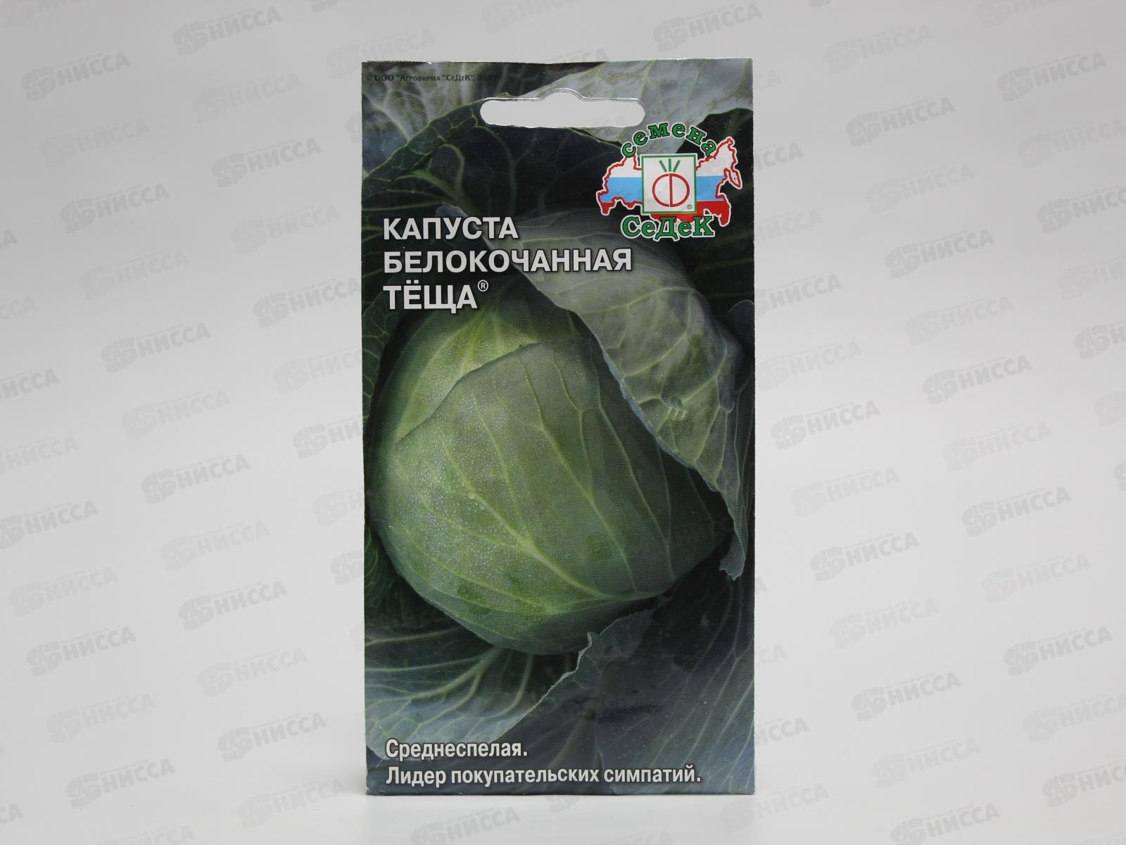 Капуста Тёща белокочанная (Евро, 0,5,1179) СеДек
