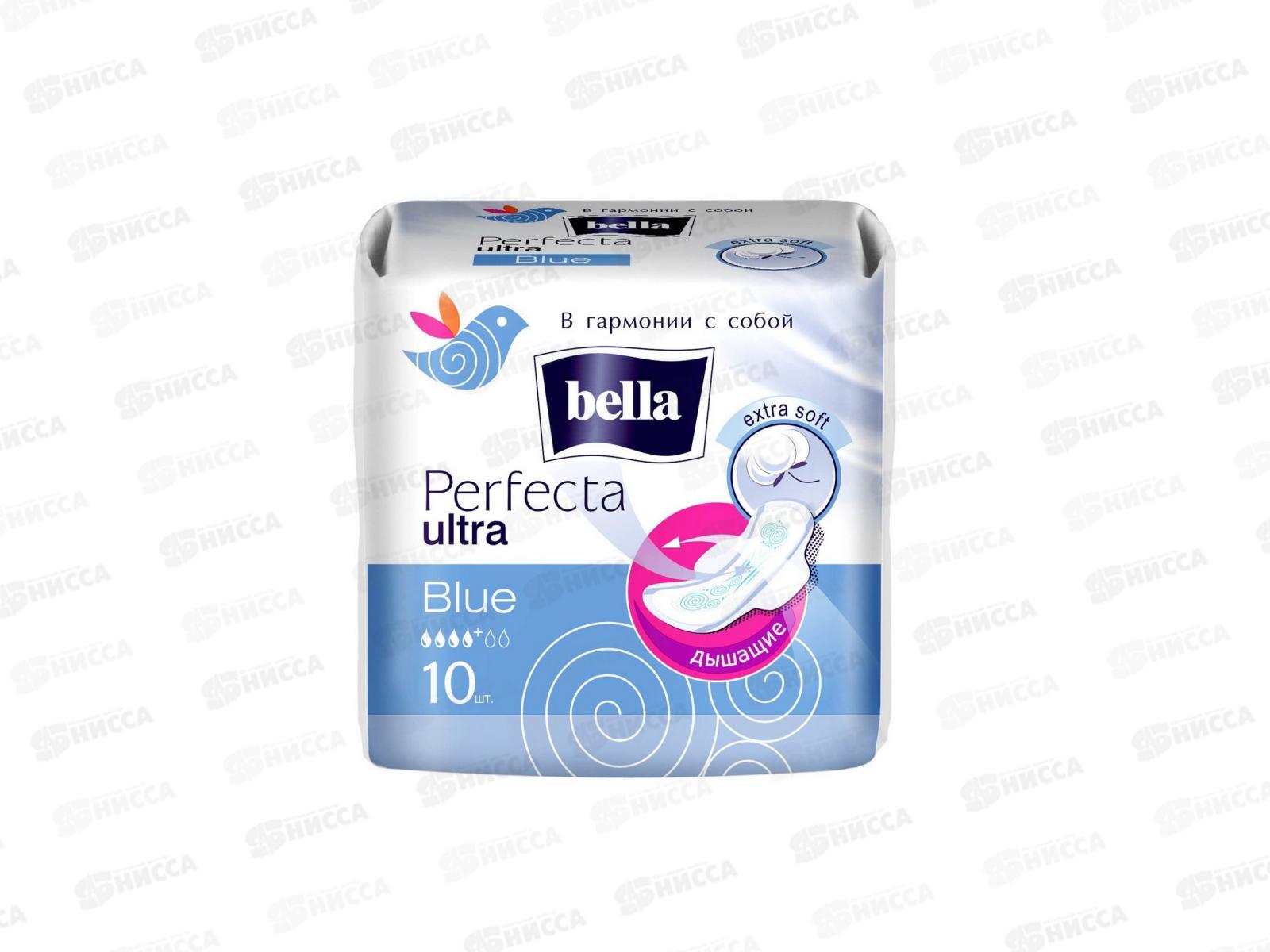 БЕЛЛА перфекта ультра блю 10шт 10-141 *36