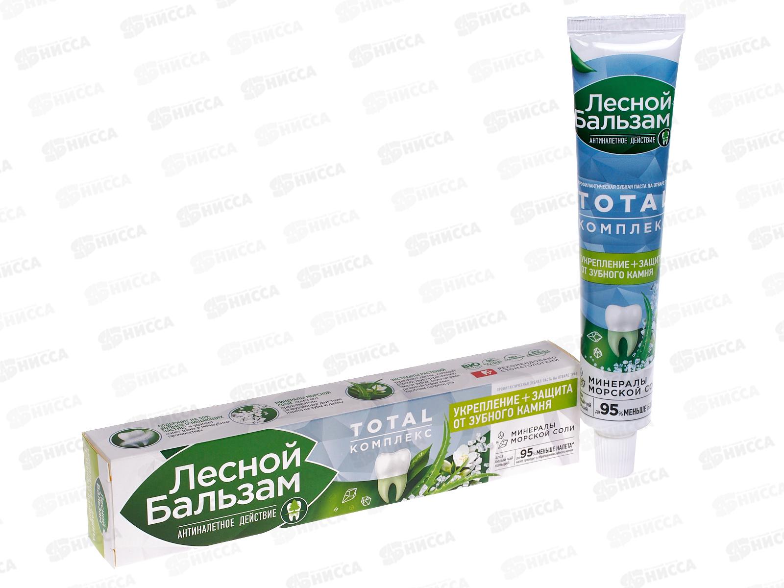 Концерн Калина ЛЕСНОЙ БАЛЬЗАМ в футляре зубная паста 75мл Алоэ-Вера+Белый Чай *12/48