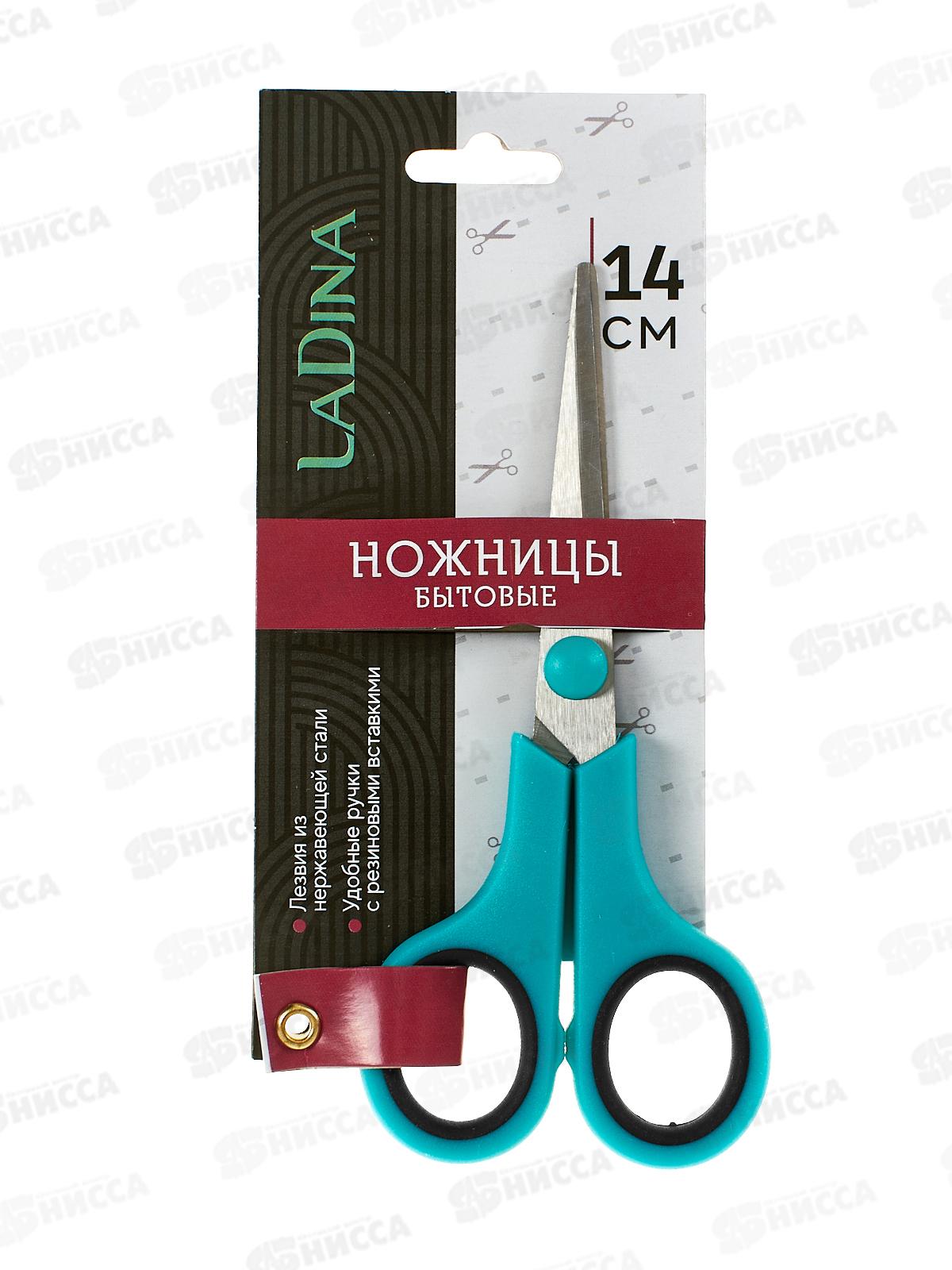Ножницы LaDina 14см 400002-1 *12/240