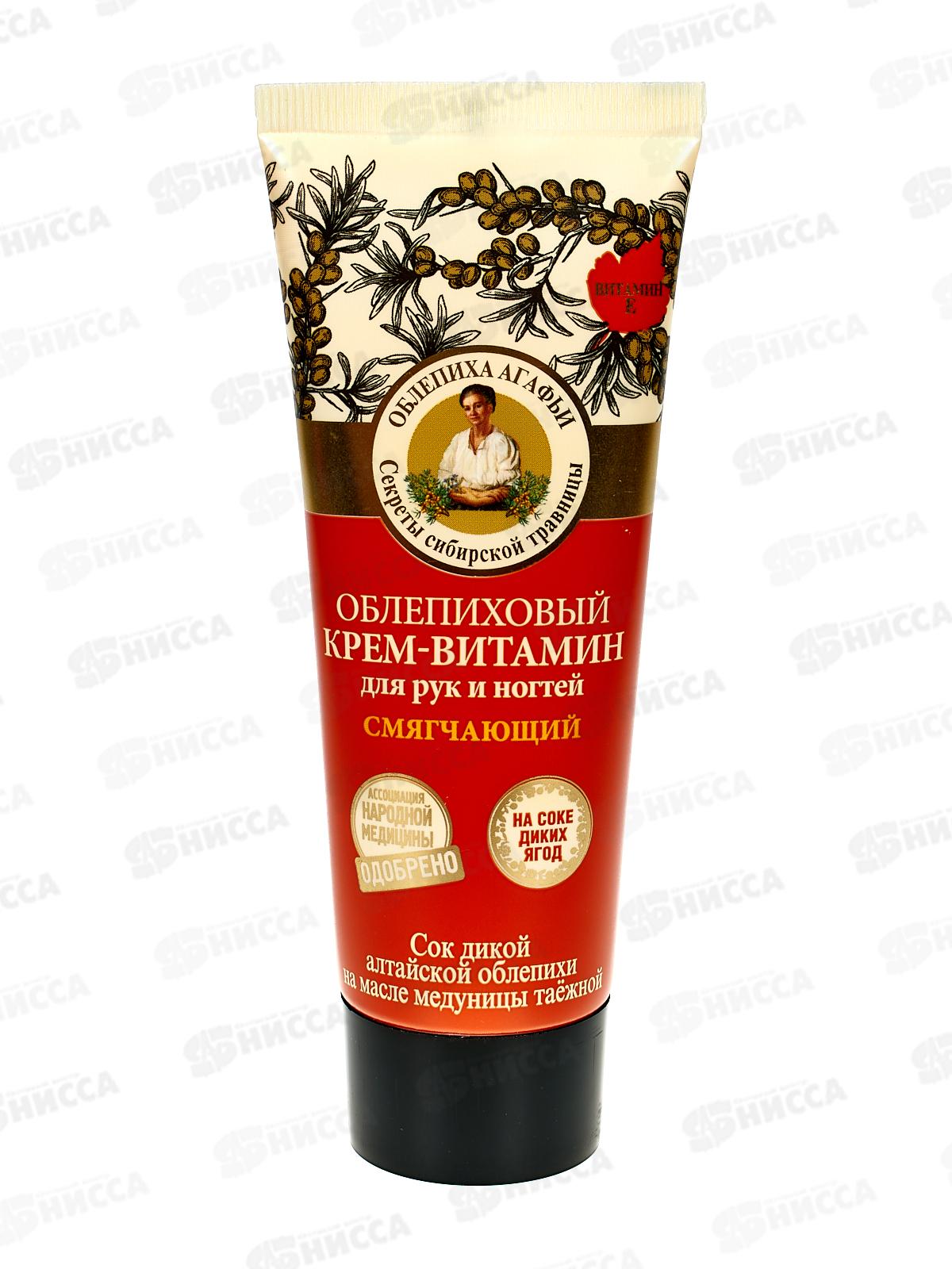Рецепты Бабушки Агафьи крем для рук и ногтей смягчающий, облепиховый 75мл *24 5044