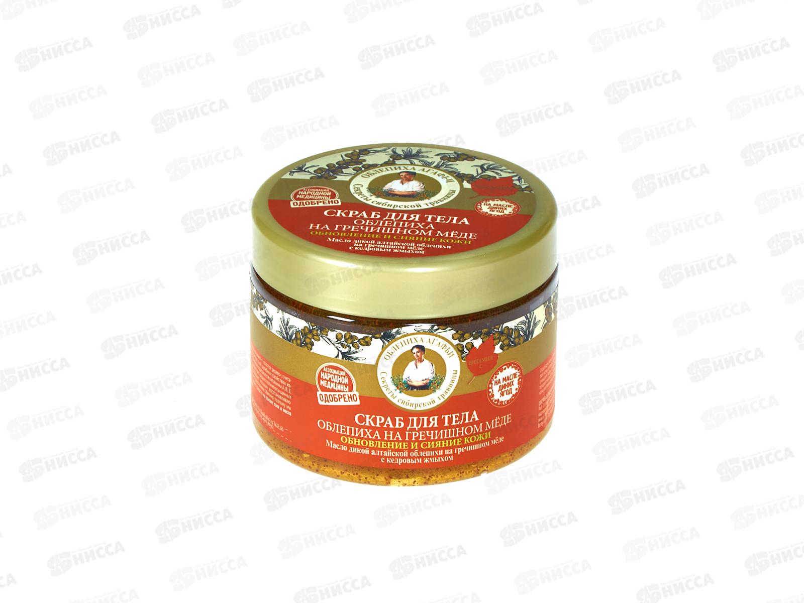Рецепты Бабушки Агафьи скраб для тела облепиха на гречишнем меде 300мл *12 5051