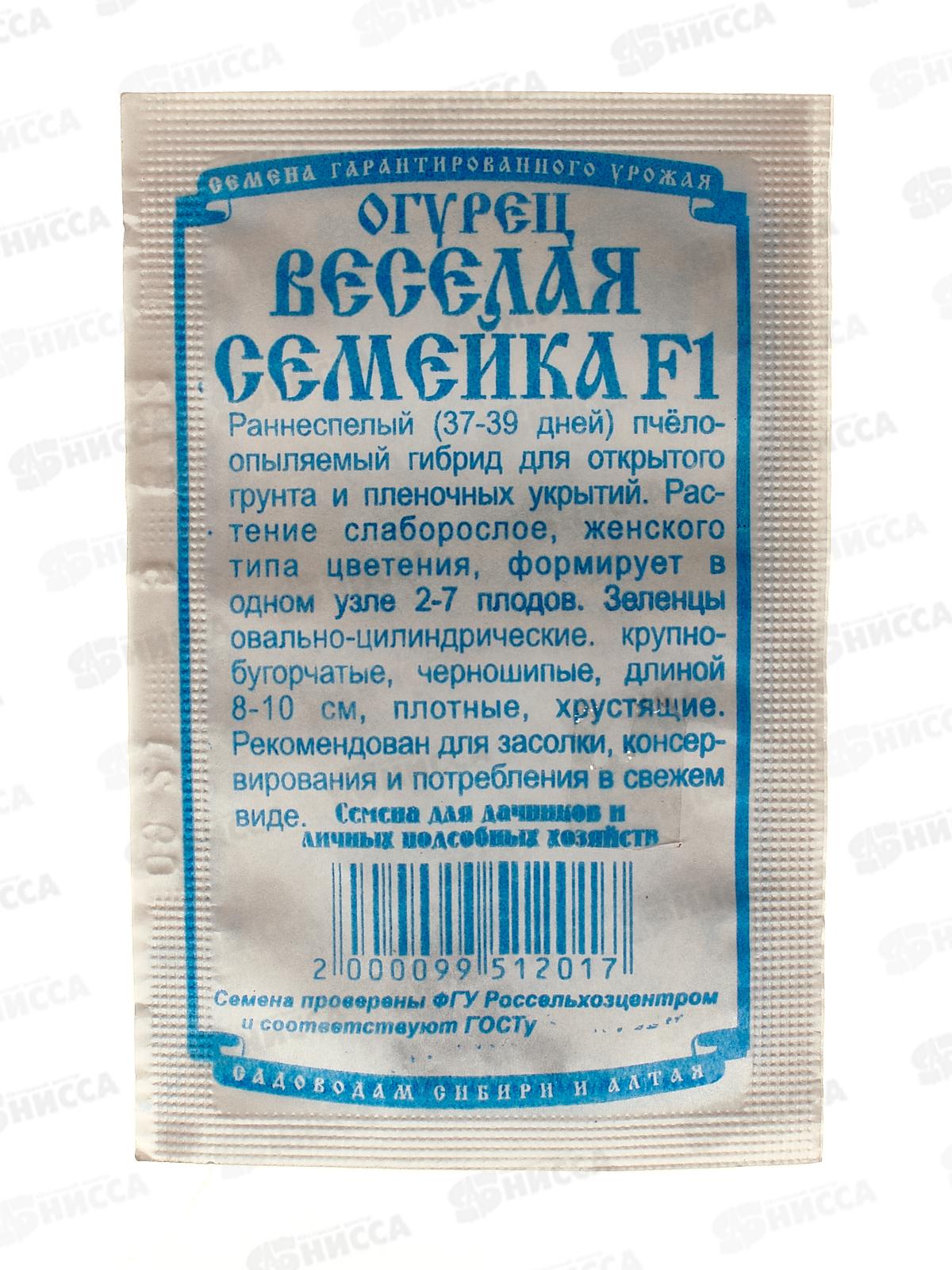 Огурец Веселая семейка F1 (5шт белый пакет) ДемСиб *20 +
