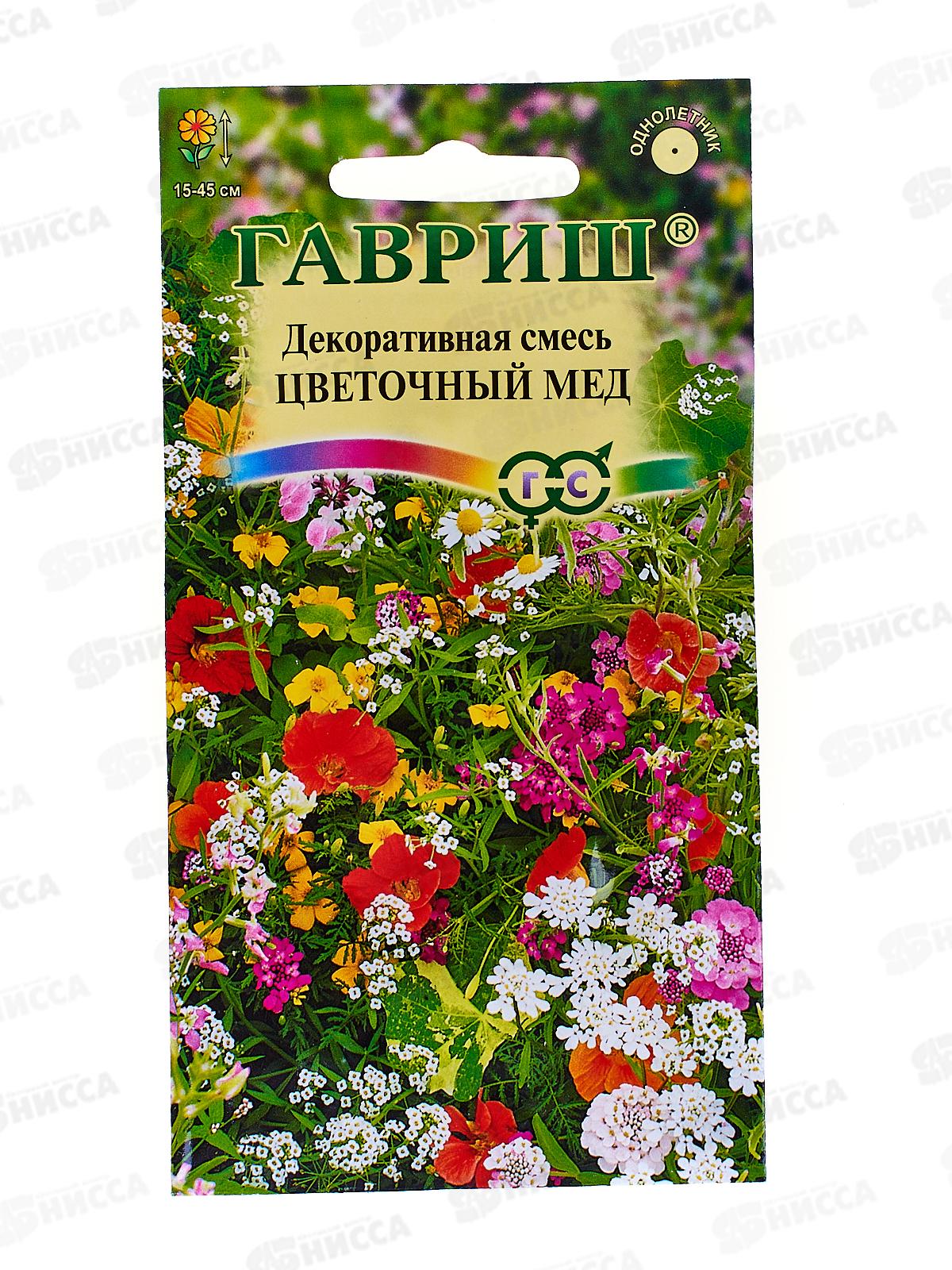 Декоративная смесь Цветочный мед  0,5 грамма  Н9  *10 ГШ